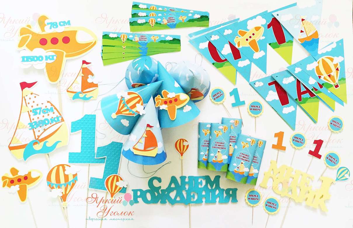 Набор для праздника яркий "Транспорт"