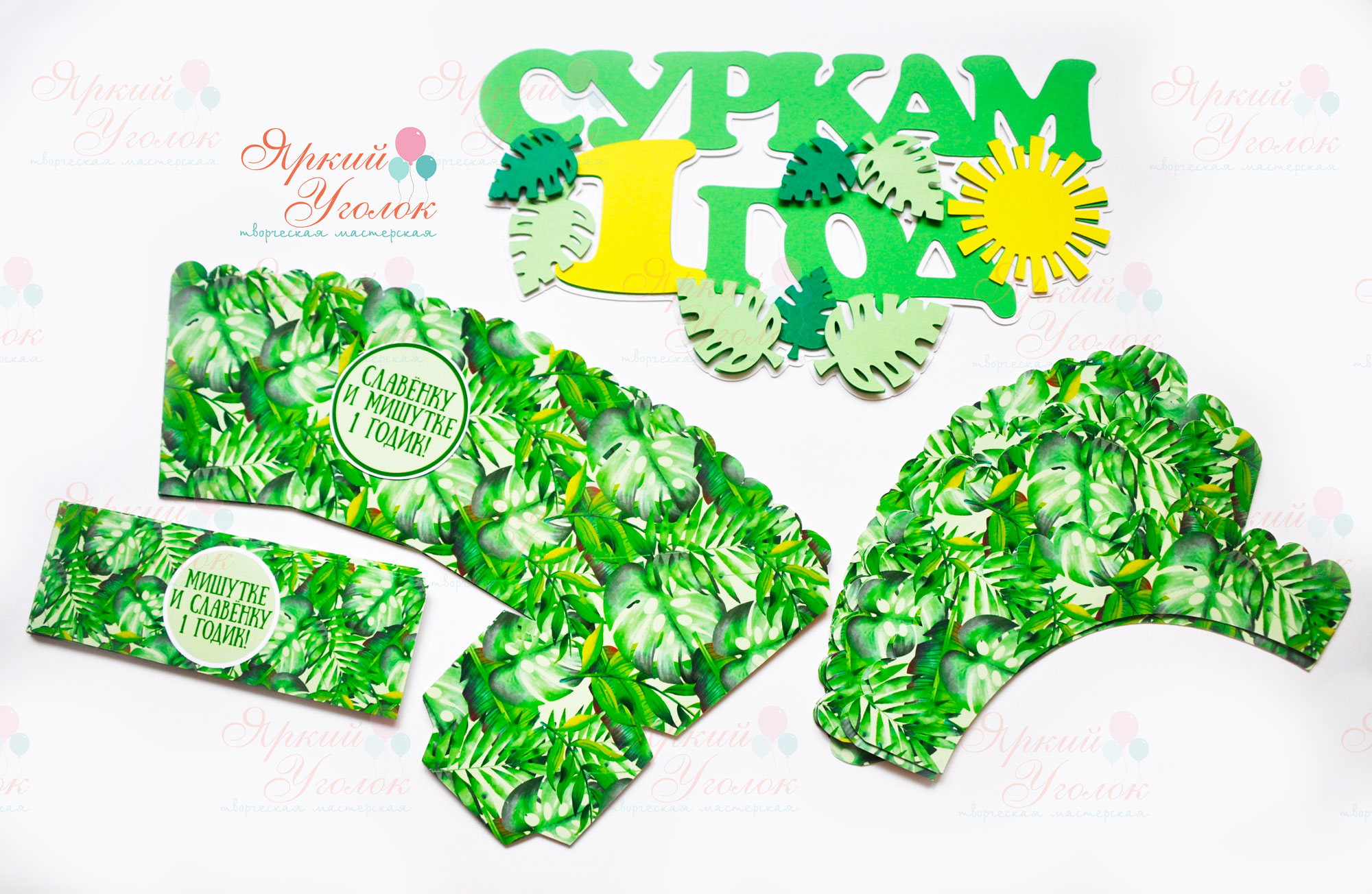 Набор для праздника "Тропики"