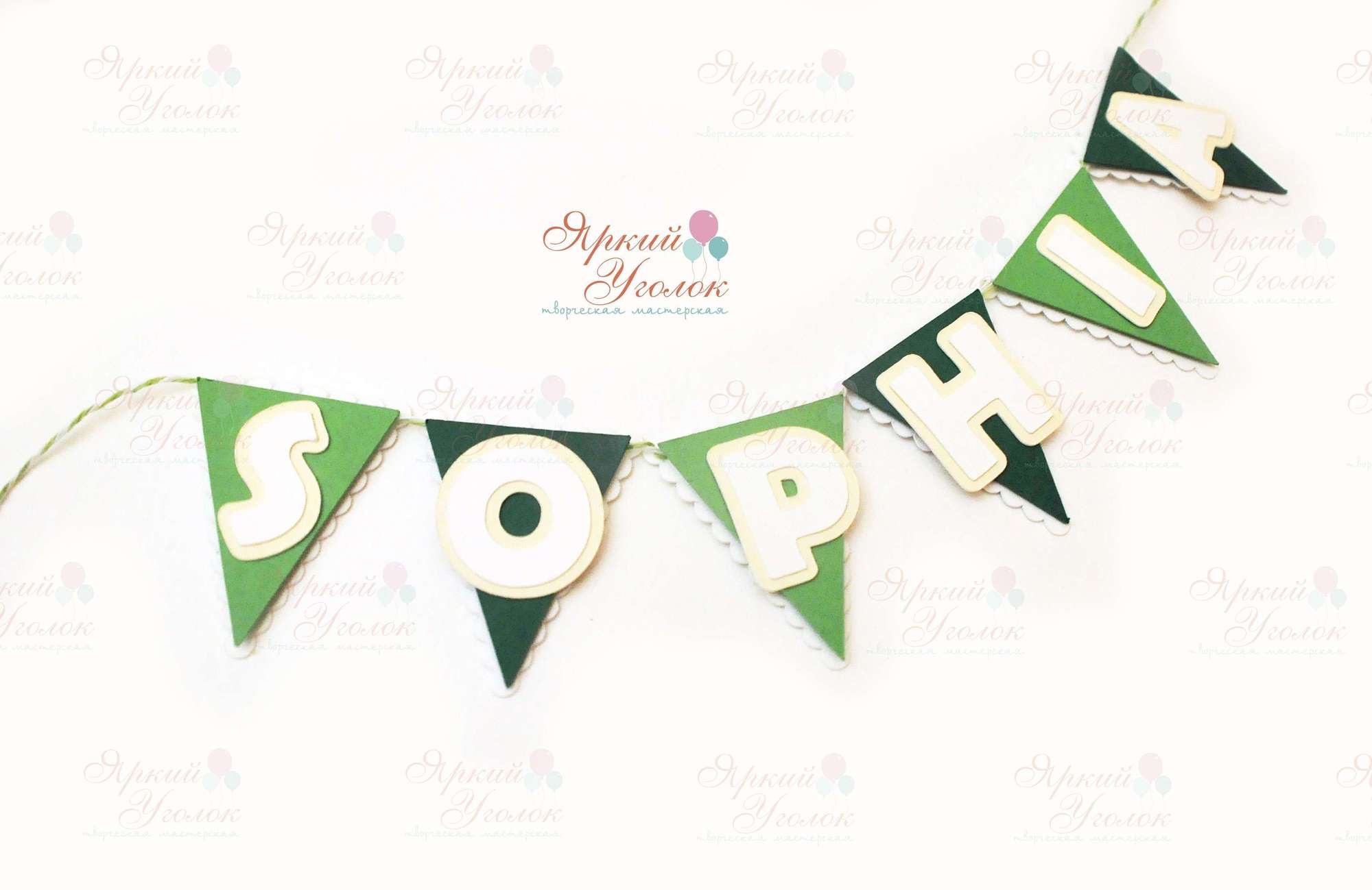 Мини гирлянда для торта многослойная