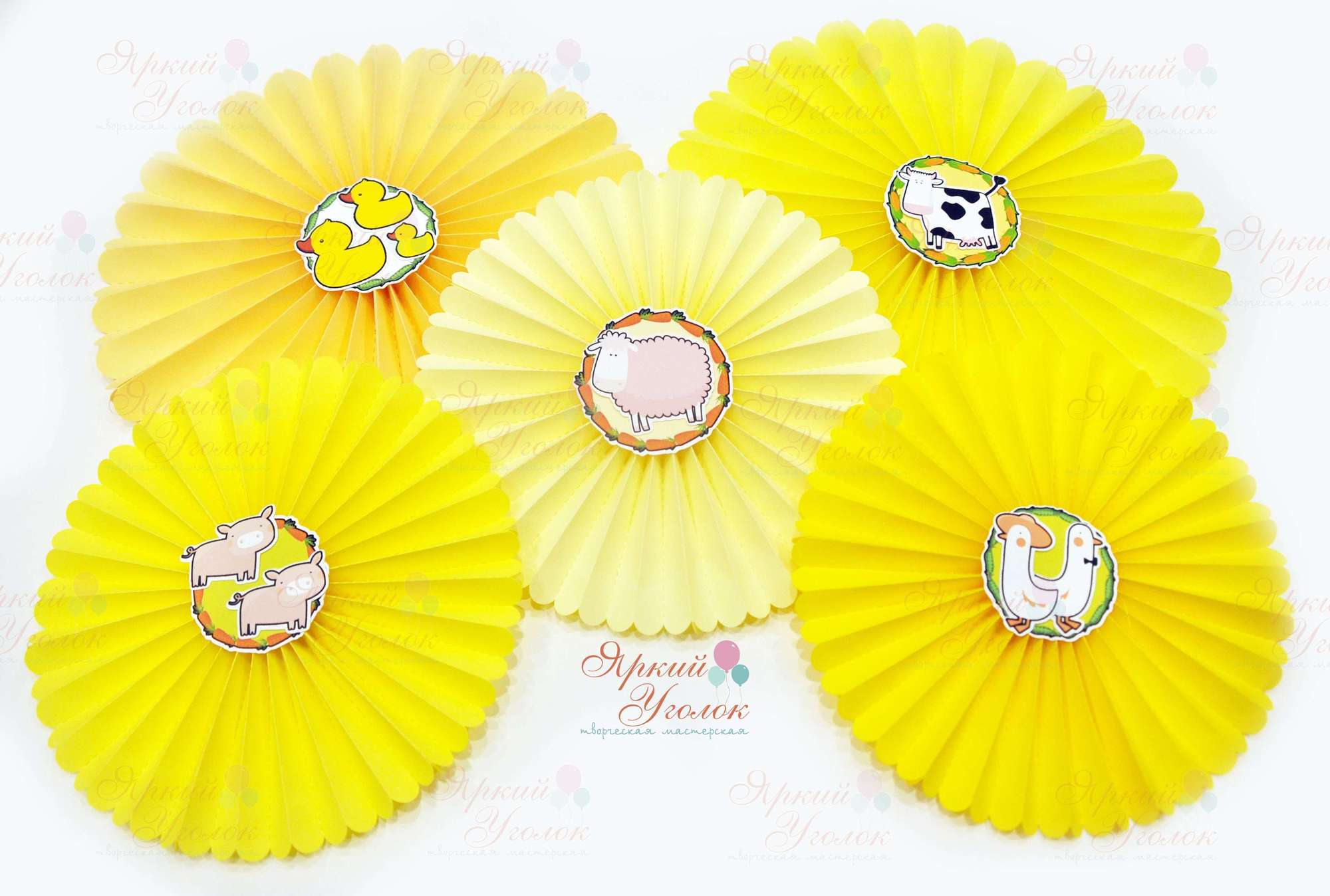 Веерные круги (бумажные фанты) "Ферма"