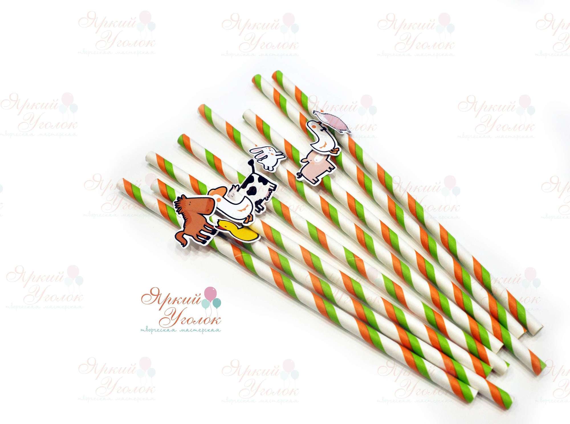 Бумажные трубочки с декором "Ферма"