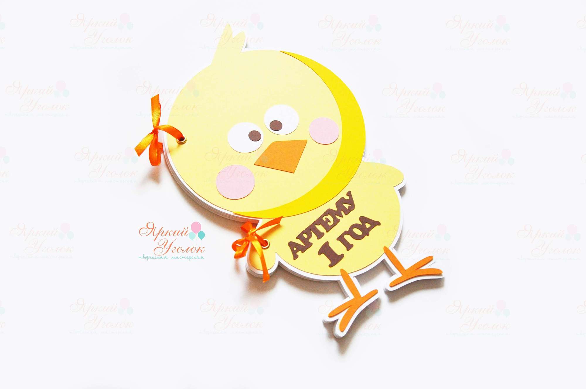 Книга пожеланий "Цыпленок"