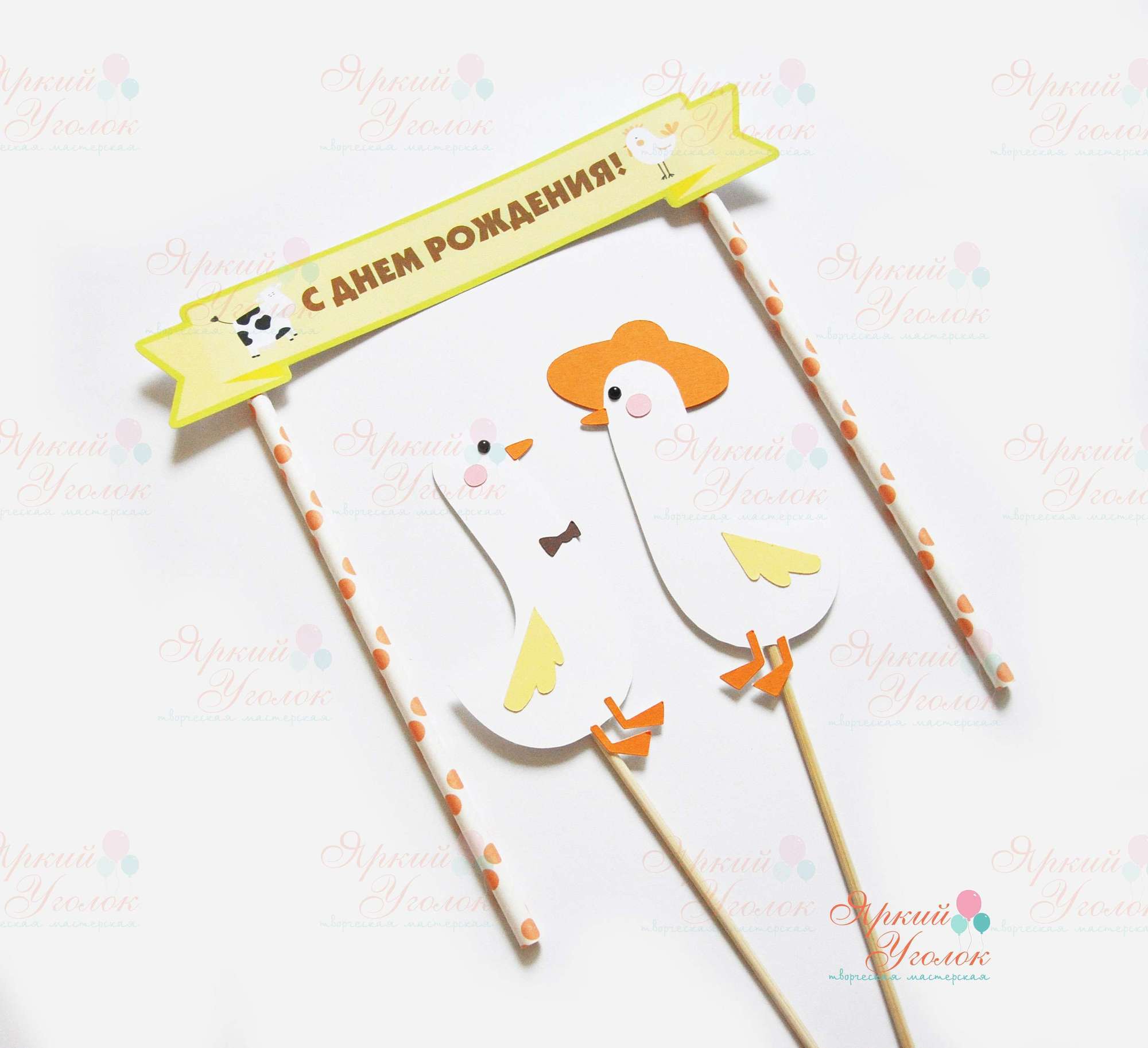 Топпер табличка для торта "Ферма"