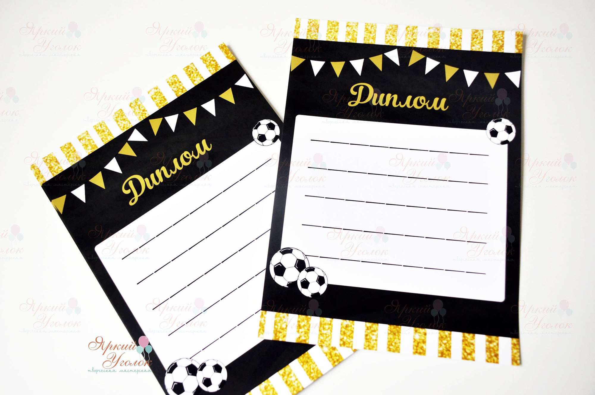 Диплом "Футбол"