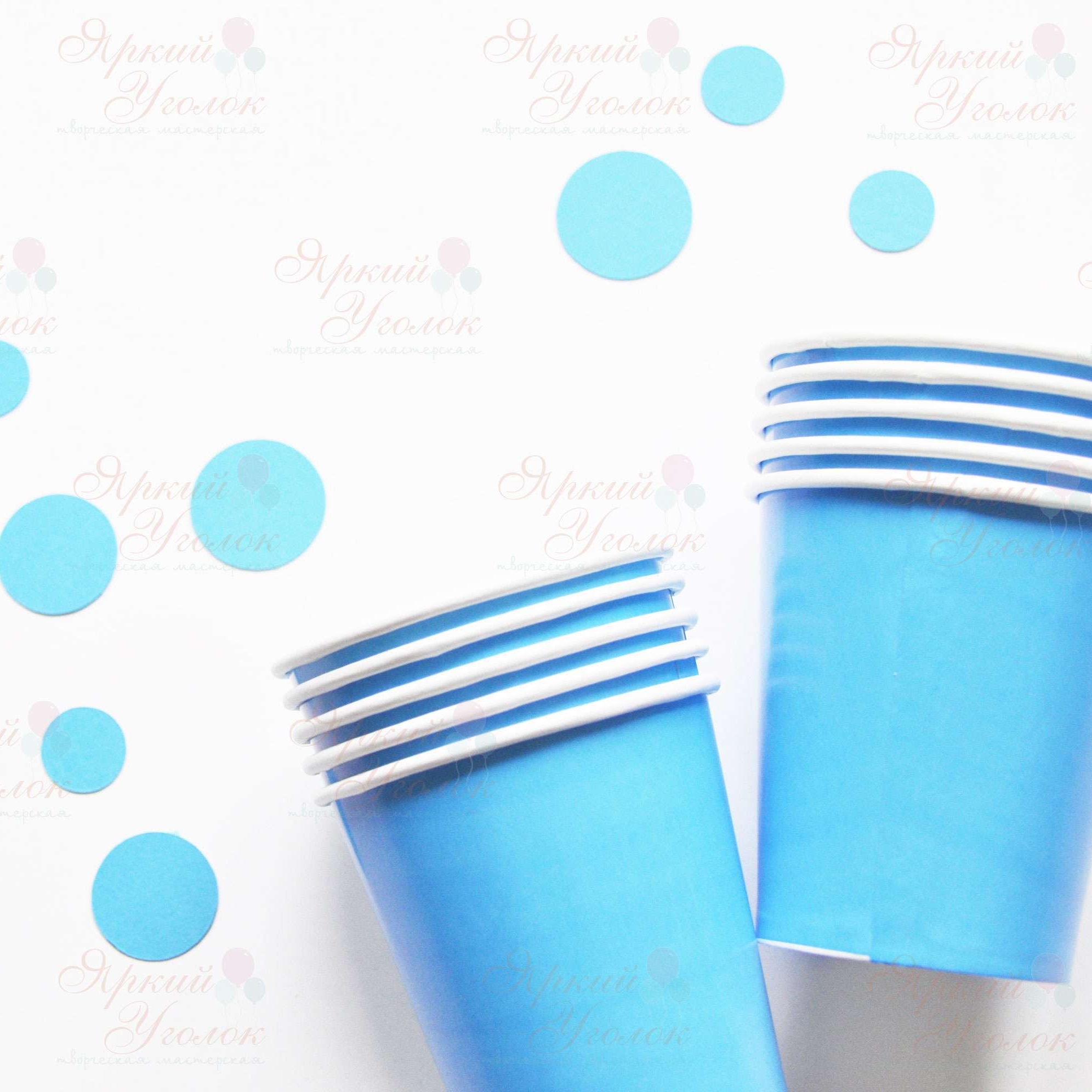 Бумажные стаканчики ярко-голубые