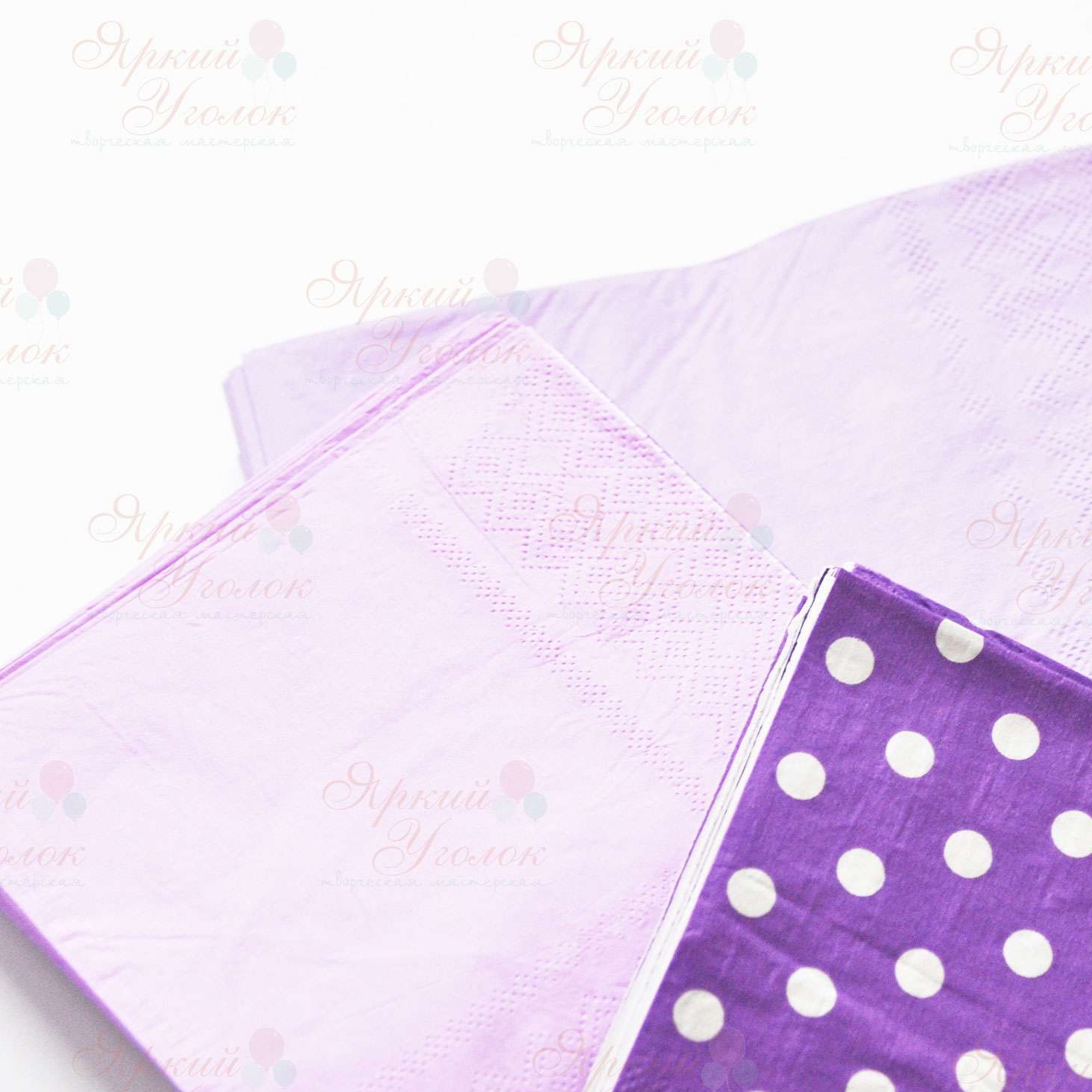 Бумажные салфетки (большие) фиолетовые