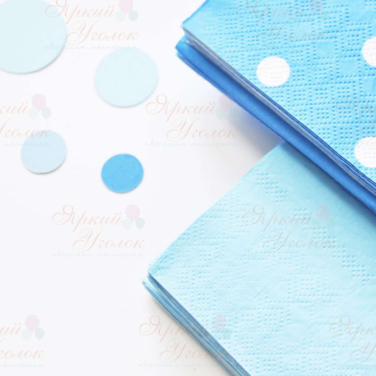 Бумажные салфетки (большие) голубые
