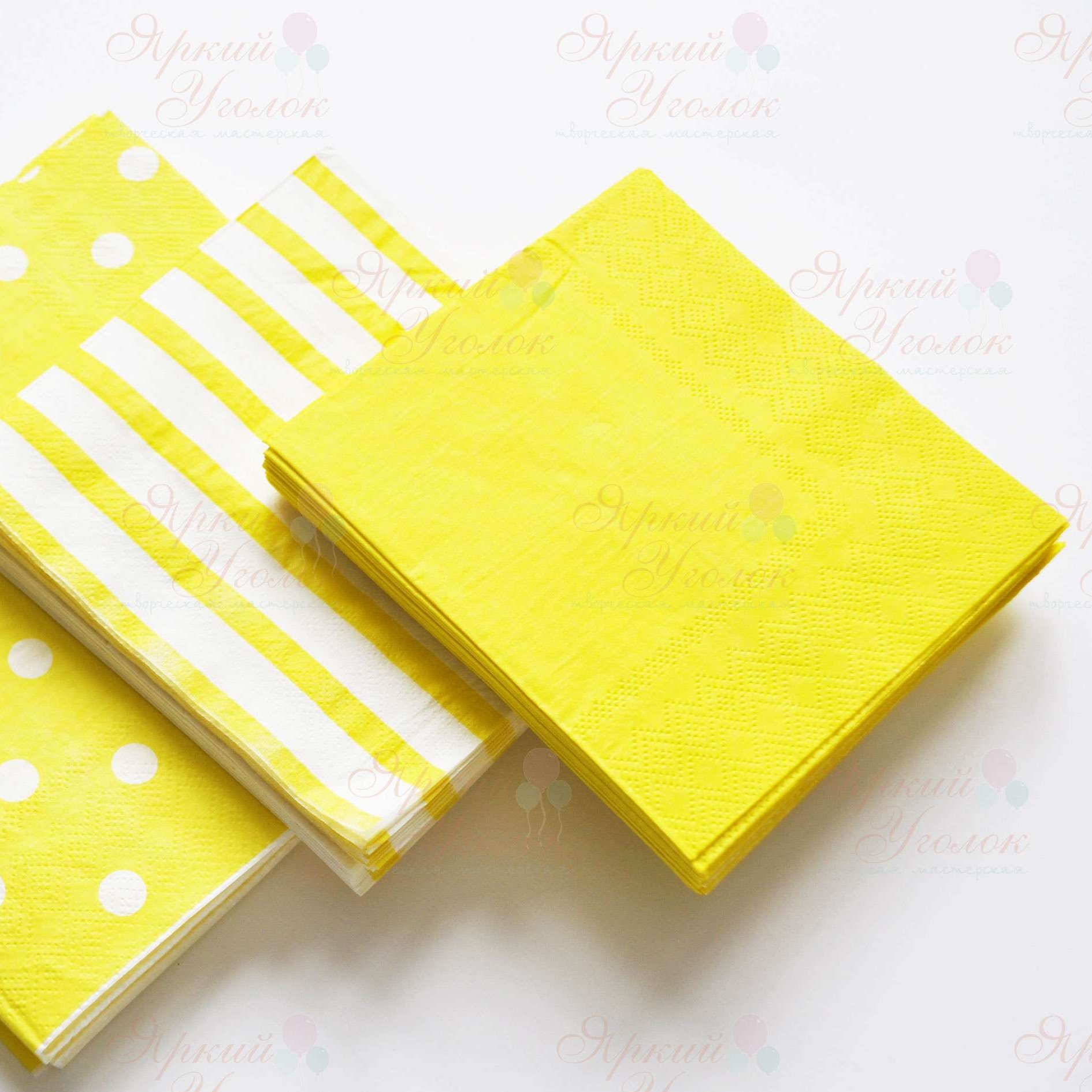 Бумажные салфетки (маленькие) желтые