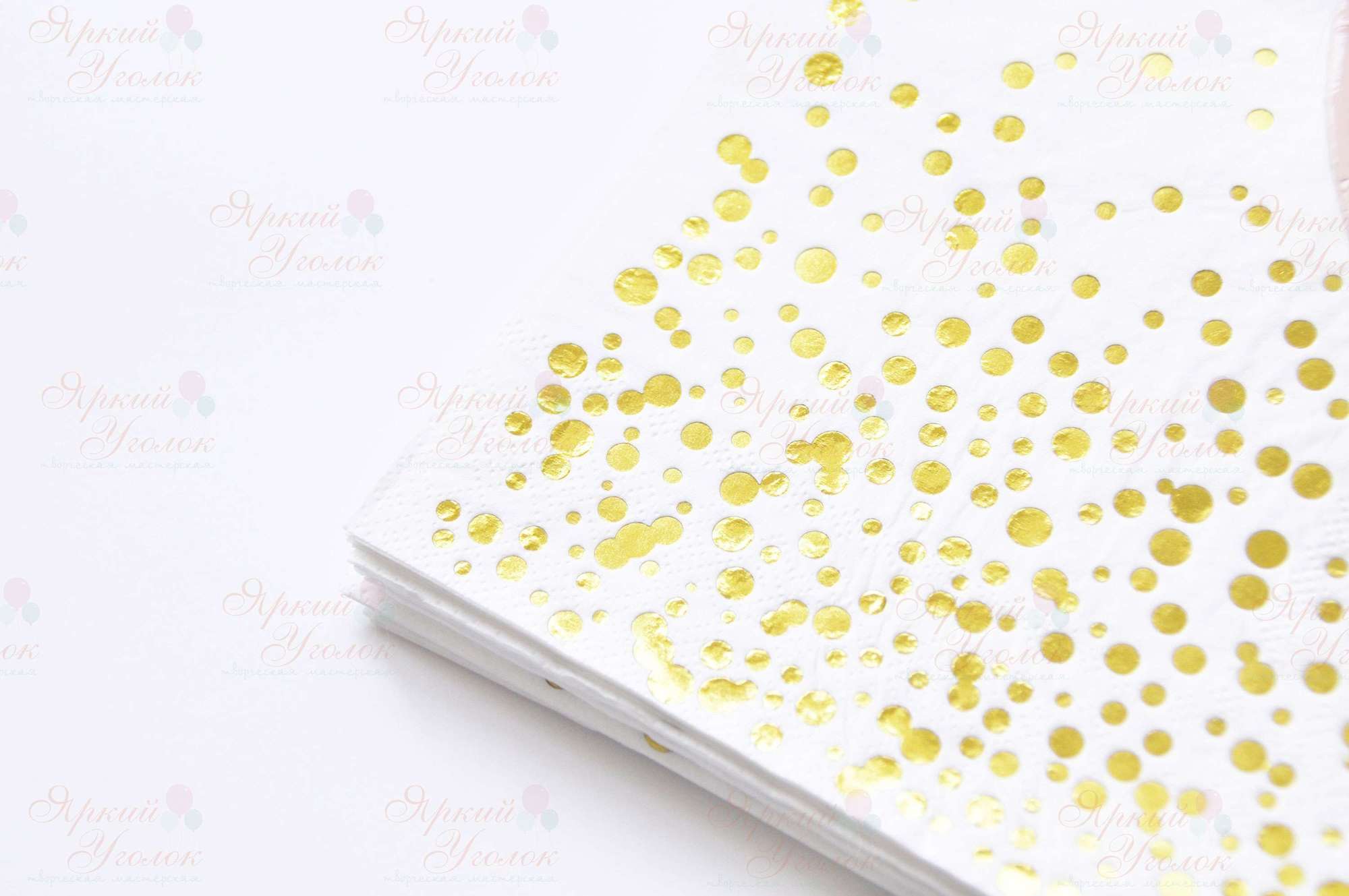 Бумажные салфетки (большие) белые с рисунком - золотое конфетти