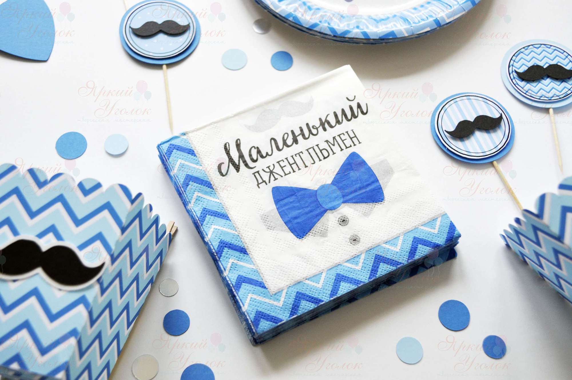 Бумажные салфетки (маленькие) белые с рисунком и надписью - мвленький джентельмен