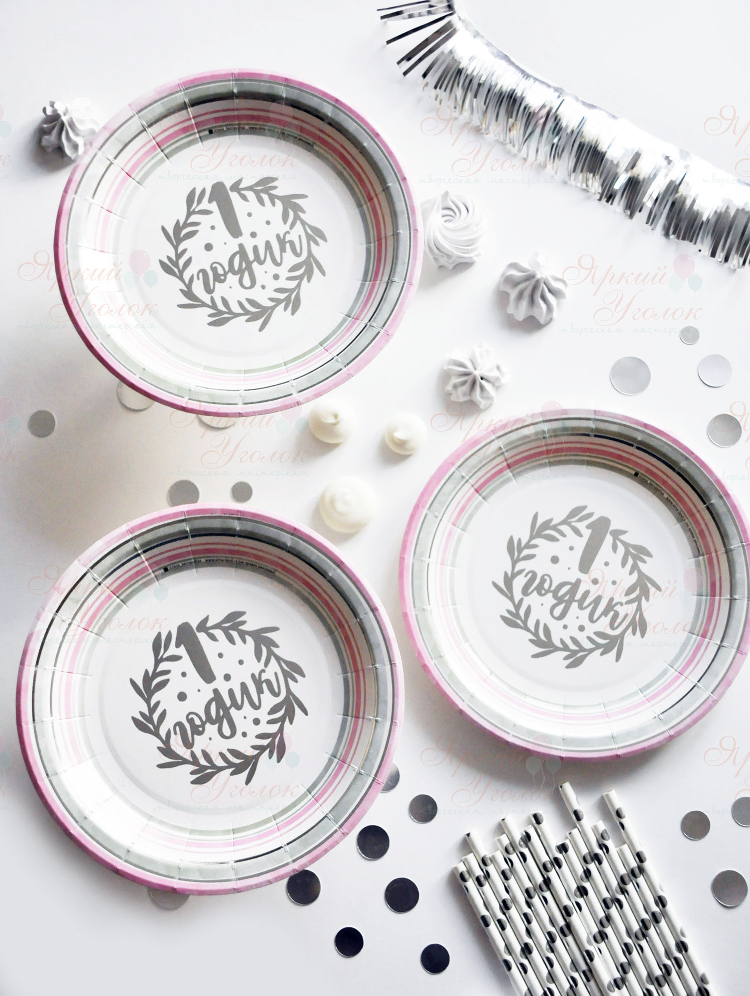 Бумажные тарелки c рисунком и надписью 1 годик