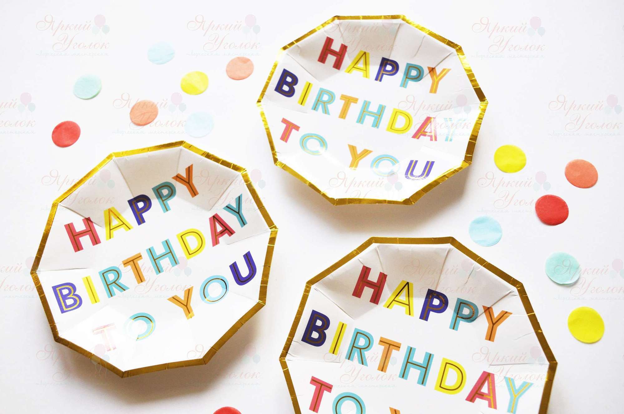 Бумажные тарелки с тиснением с золотым рисунком и разноцветной надписью Happy Birthday