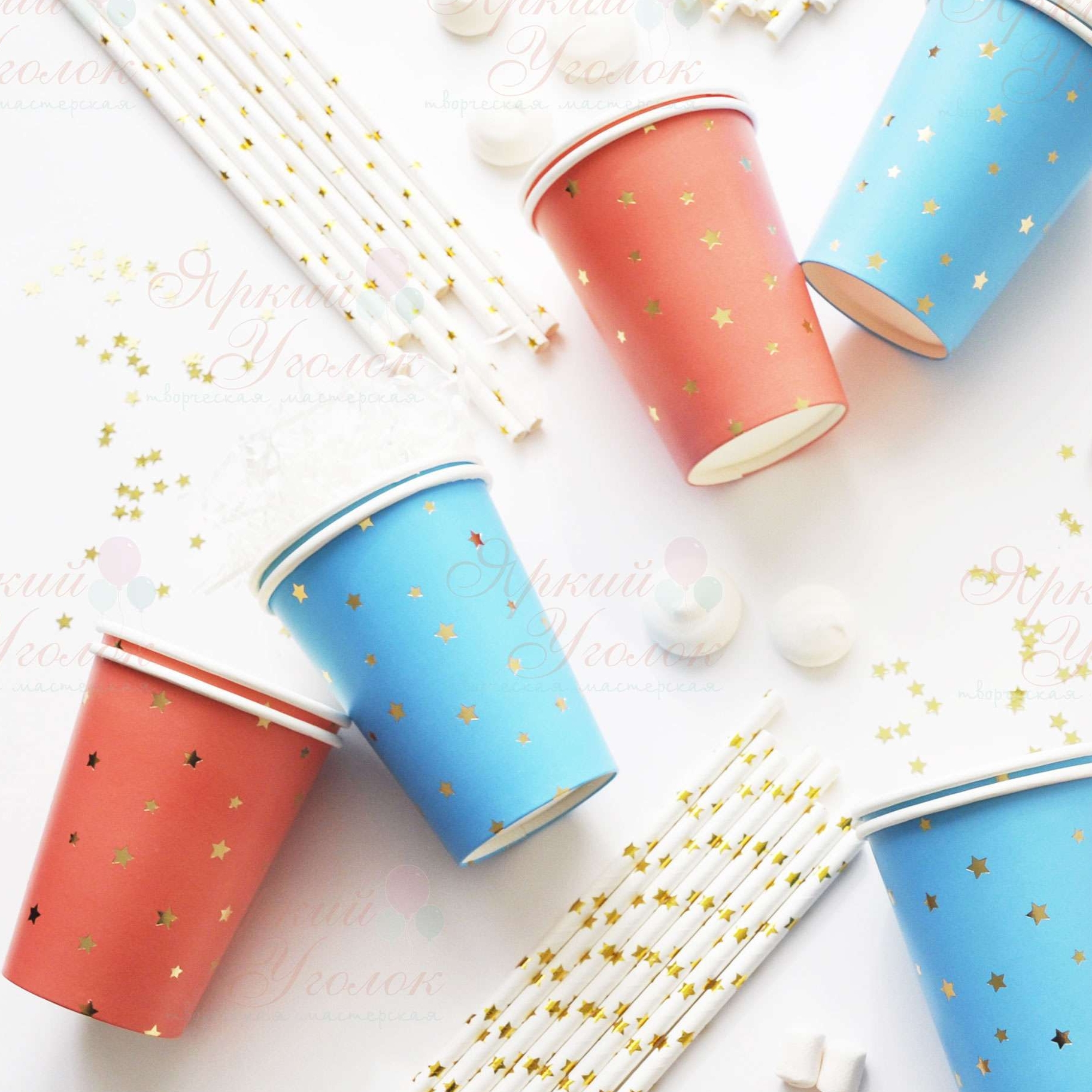 Бумажные стаканчики коралловые с рисунком - золотые звездочки