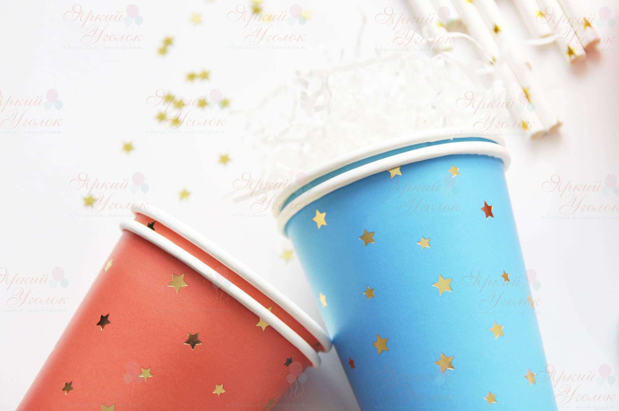 Бумажные стаканчики ярко-голубые с рисунком - золотые звездочки