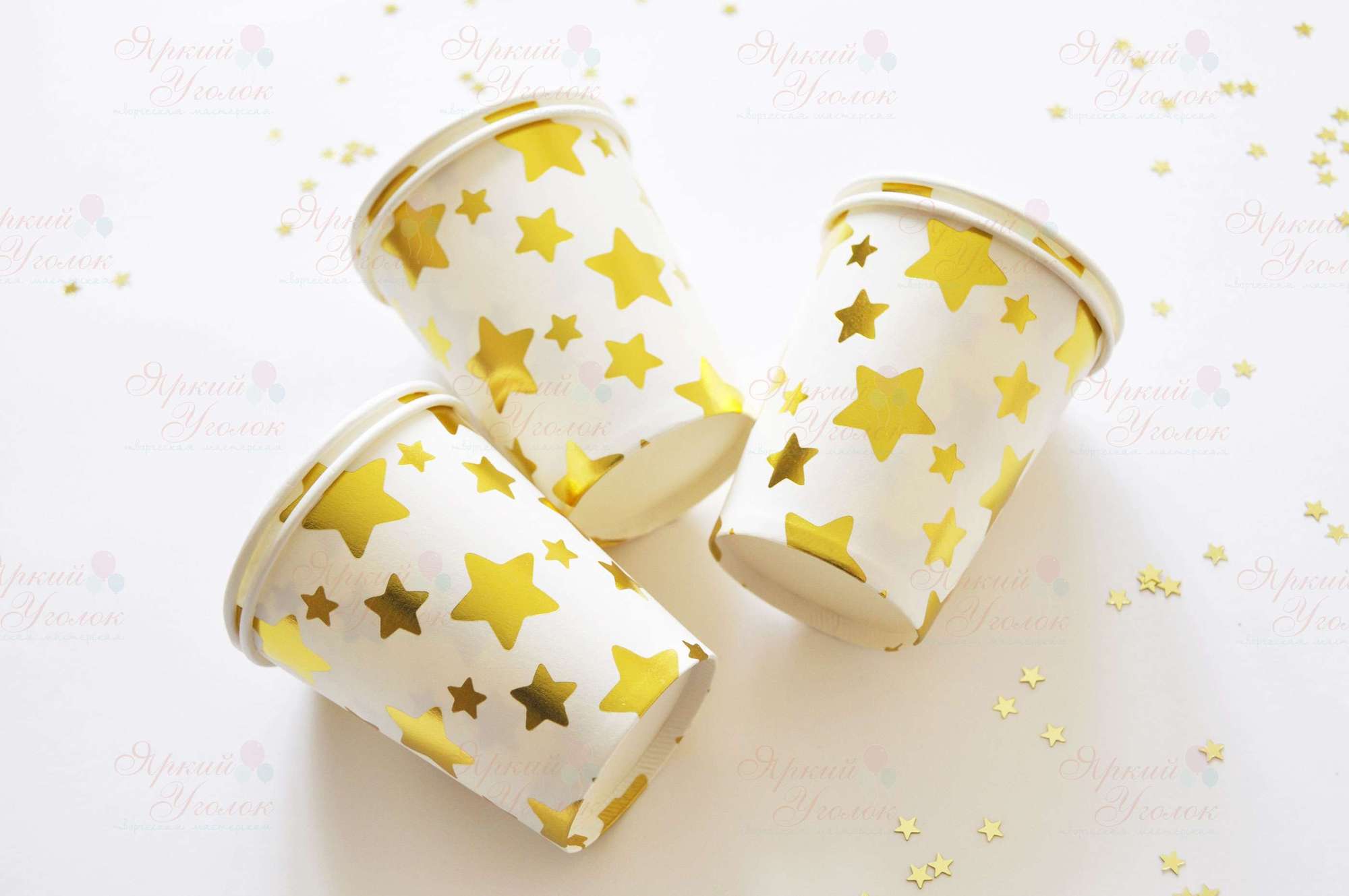 Бумажные стаканчики с рисунком - золотые звезды