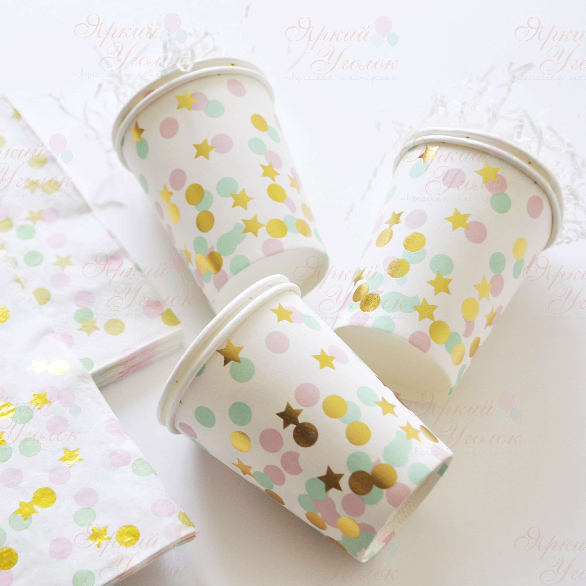Бумажные стаканчики с рисунком - конфетти и звезды