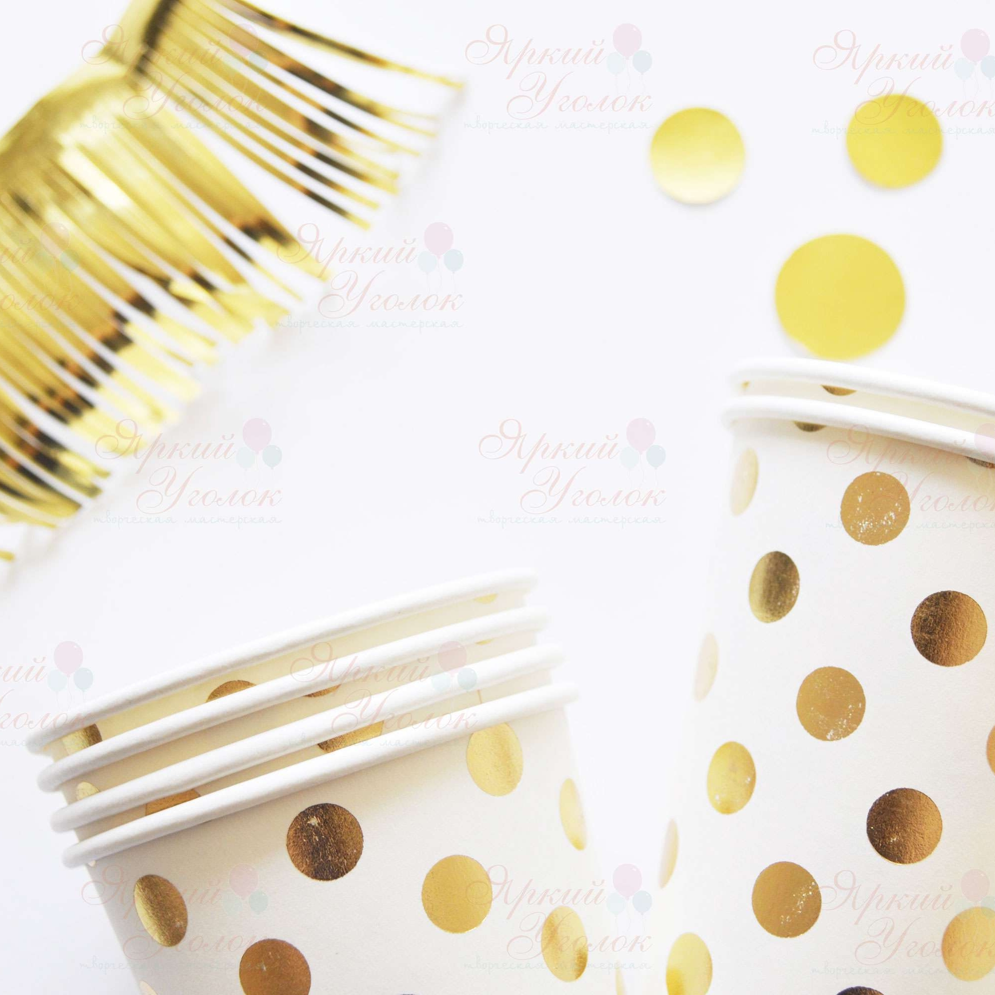 Бумажные стаканчики белые с рисунком - золотой горох