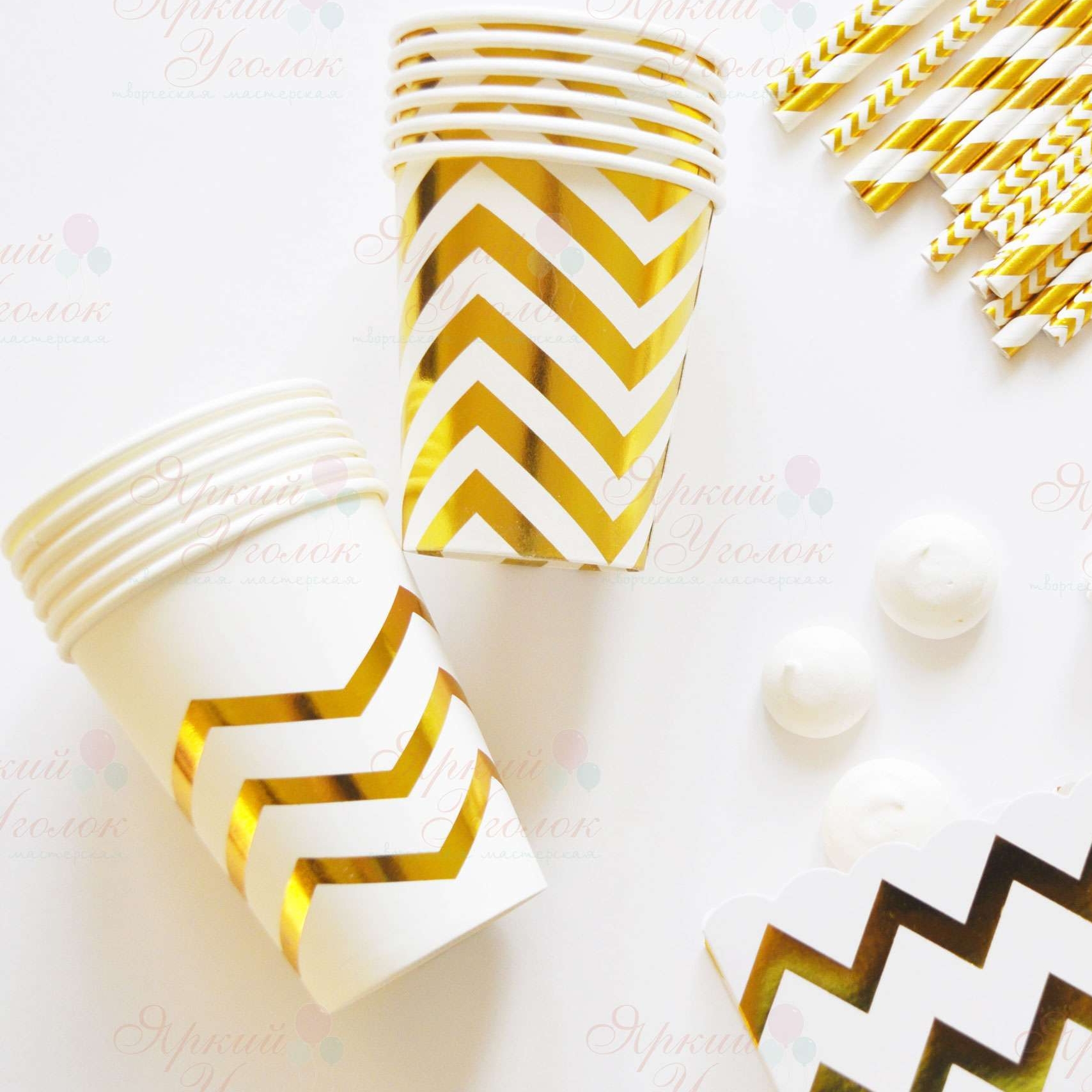 Бумажные стаканчики белые с рисунком - золотой зигзаг (мини)