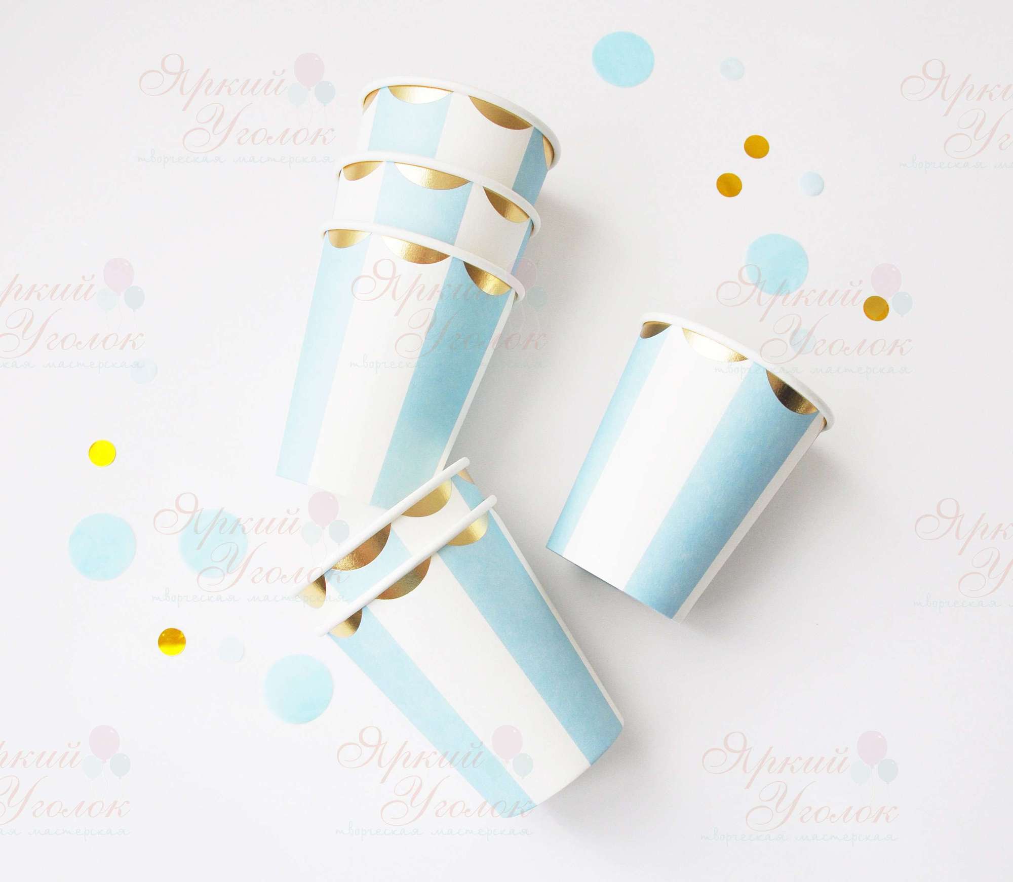 Бумажные стаканчики голубые с золотым тиснением, полоска