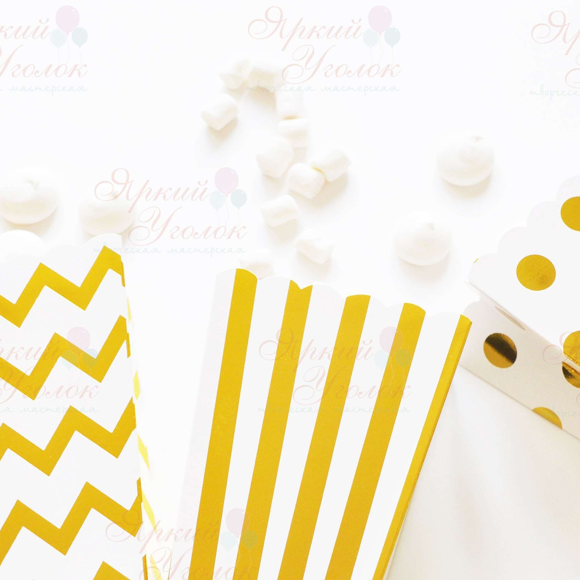 Стаканчики для сладостей или попкорна золотая полоска