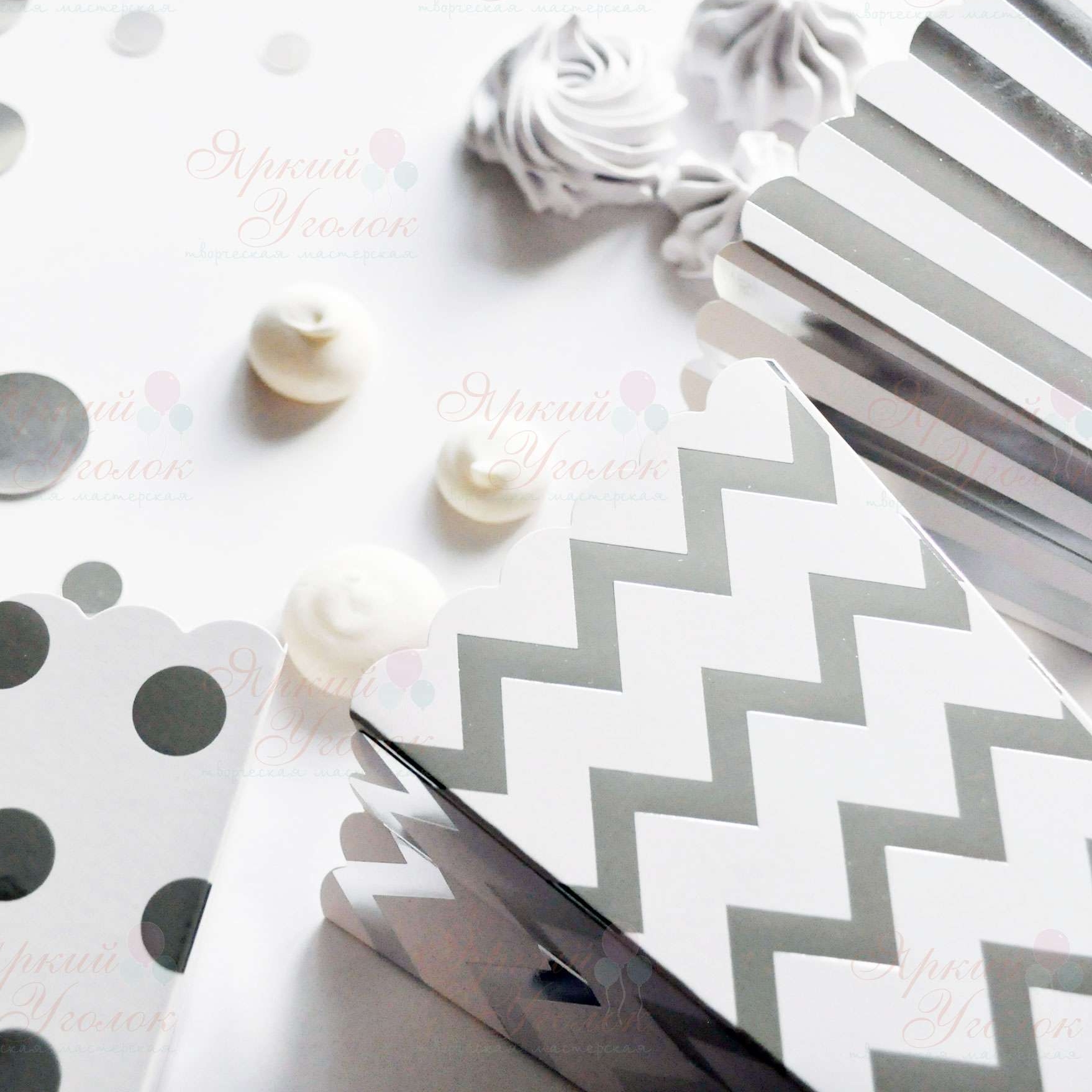 Стаканчики для сладостей или попкорна серебряный зигзаг