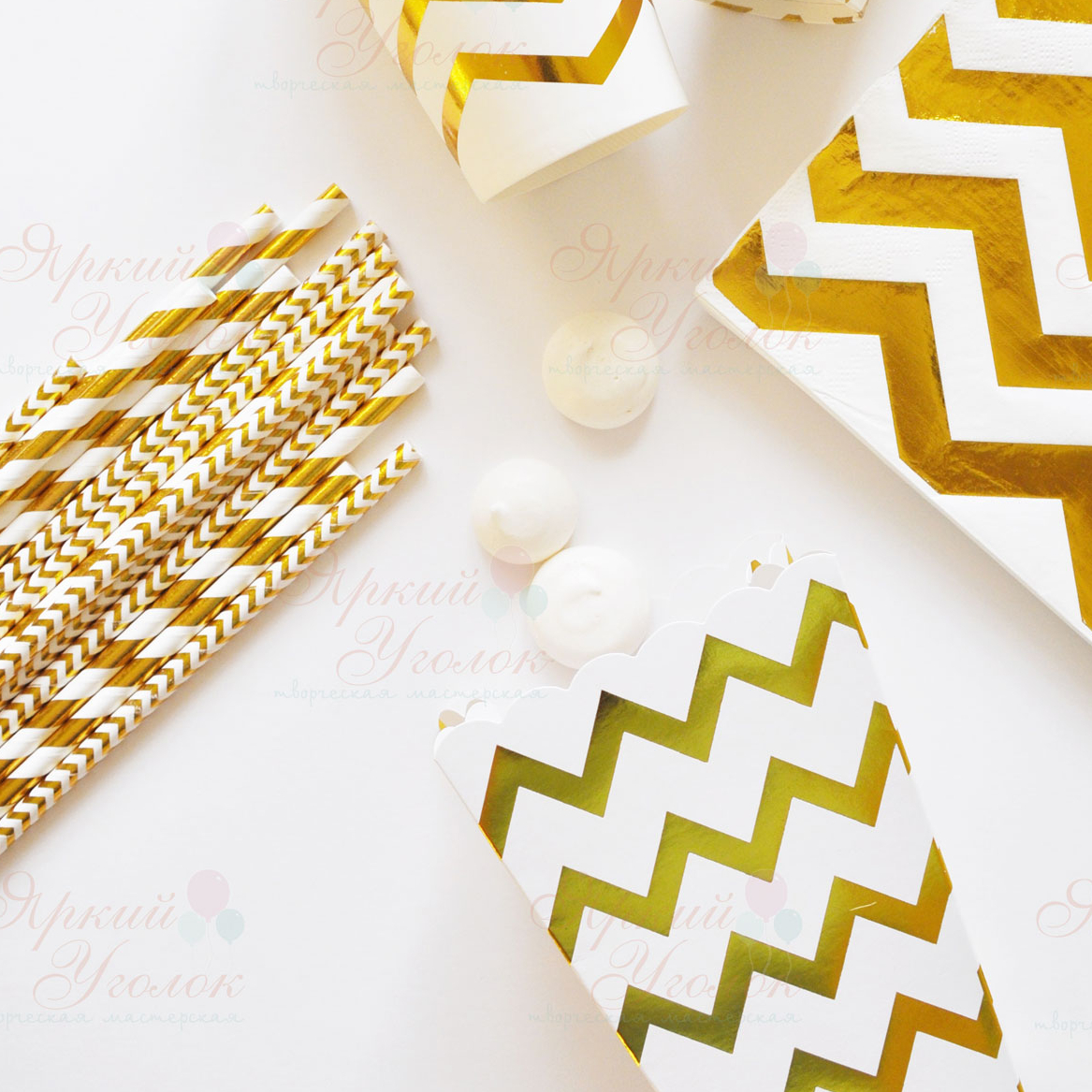 Стаканчики для сладостей или попкорна золотой зигзаг