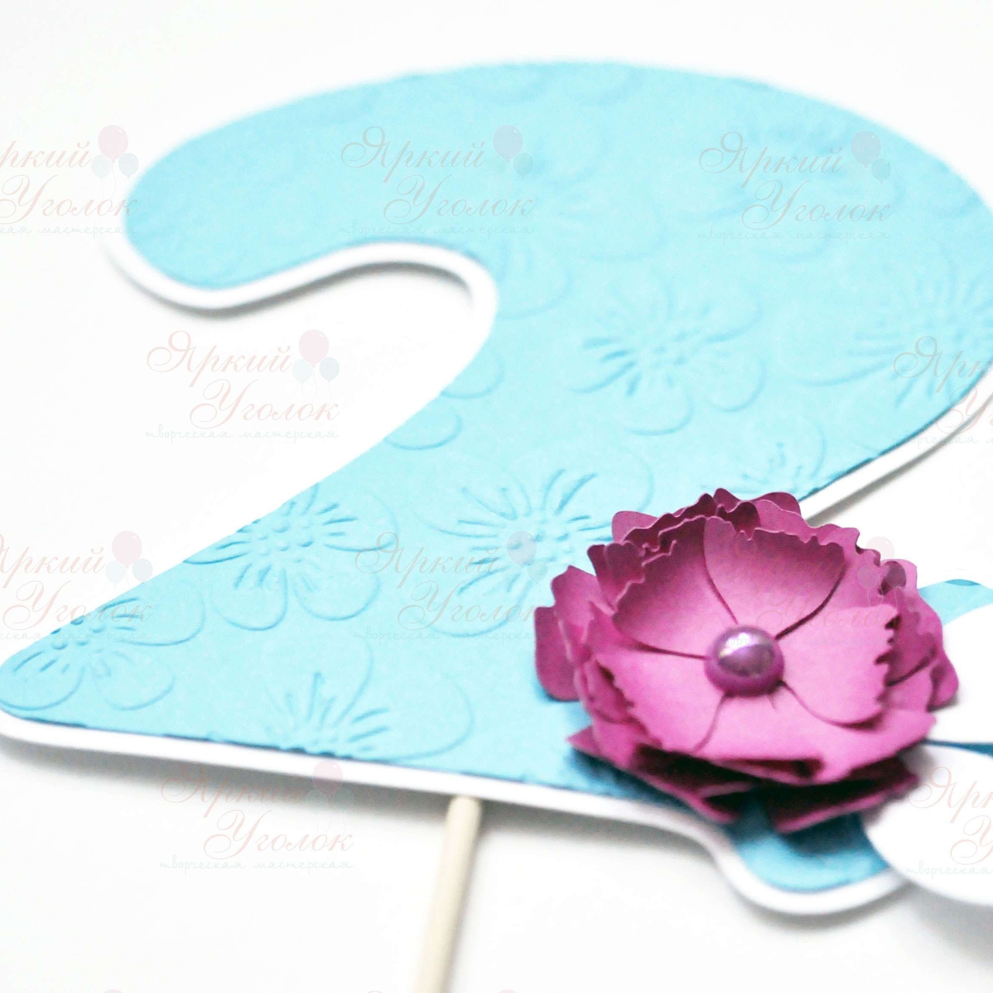 Бумажная цифра с декором на детский праздник