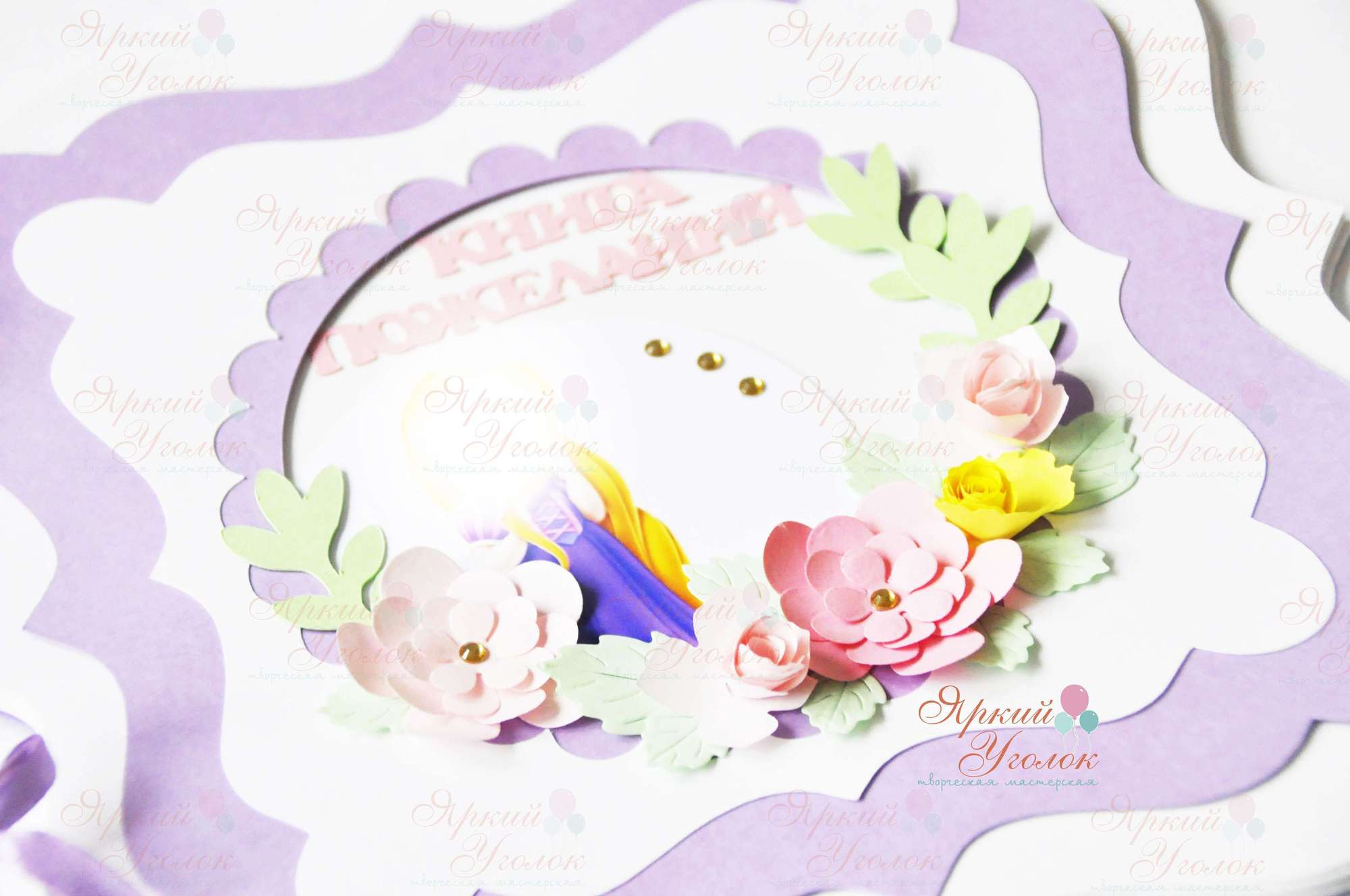 Книга пожеланий с декором "Цветы"