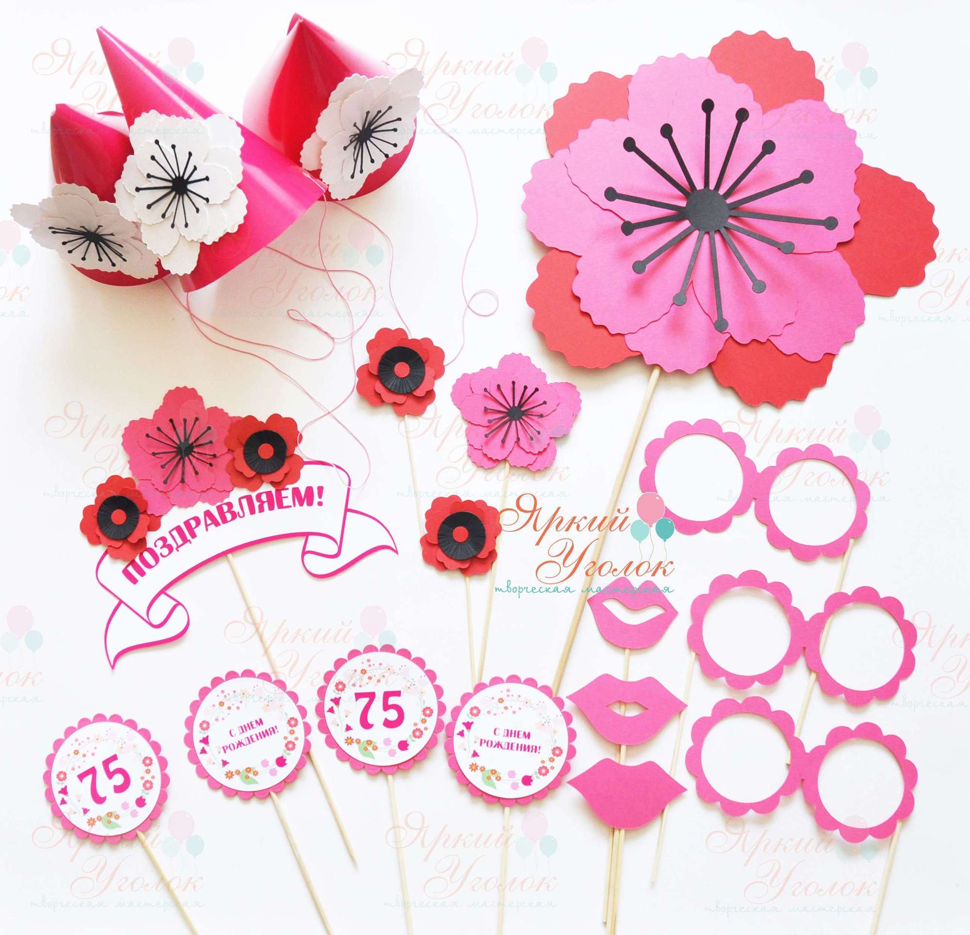 Набор для праздника малиновый "Цветочки" из отдельных элементов