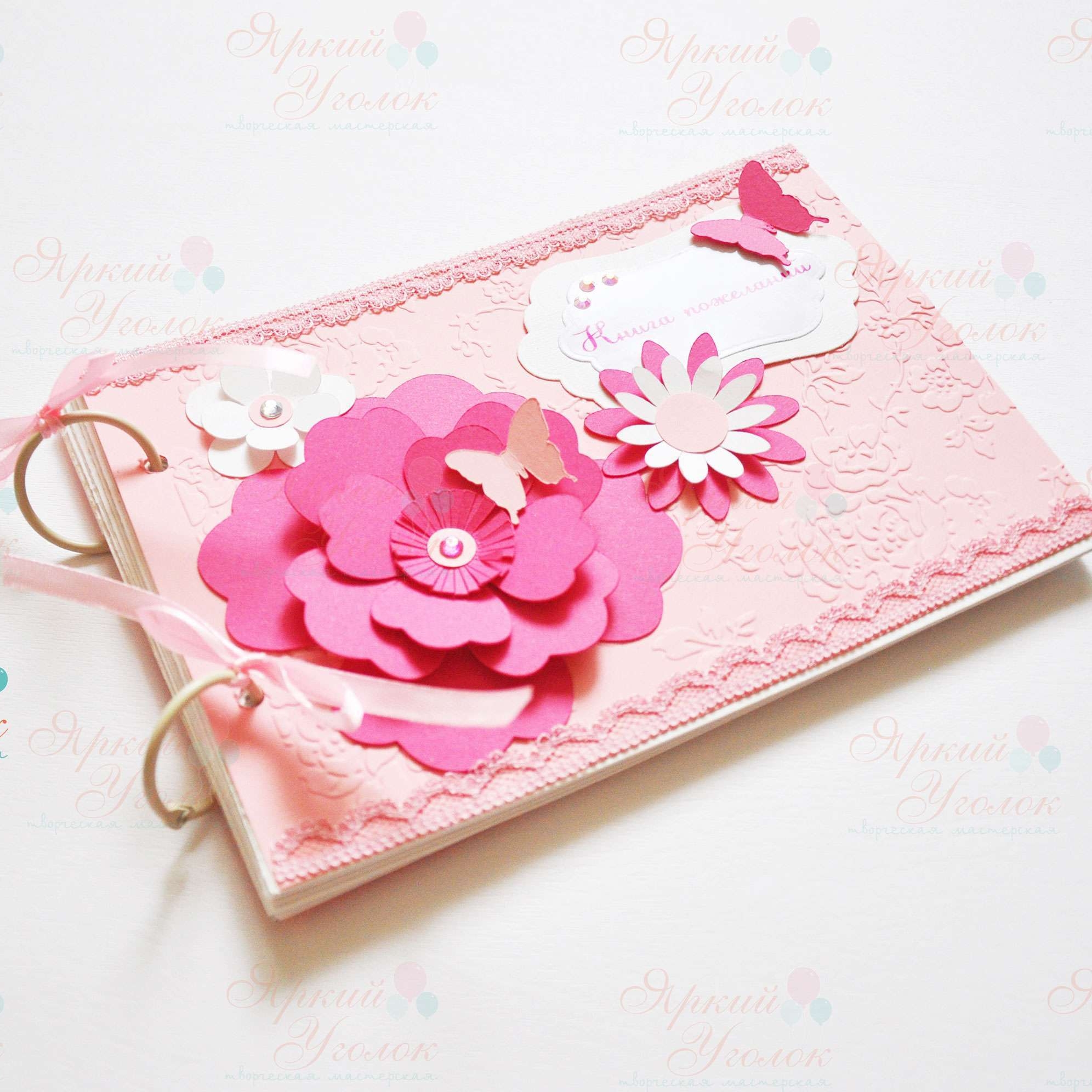 Книга пожеланий с декором "Цветы"
