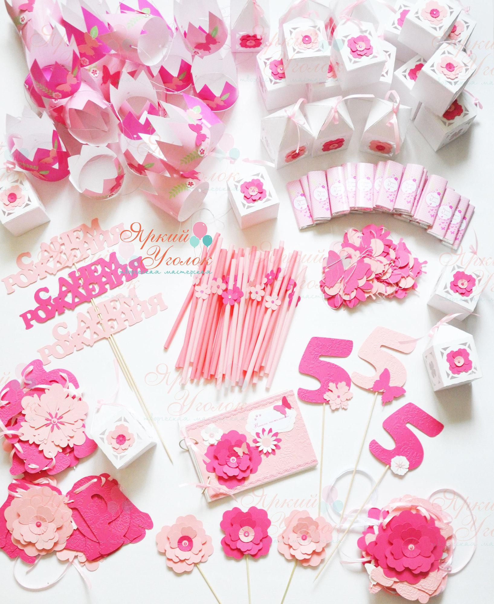 Набор для праздника малиновый "Цветочки" из отдельных элементов