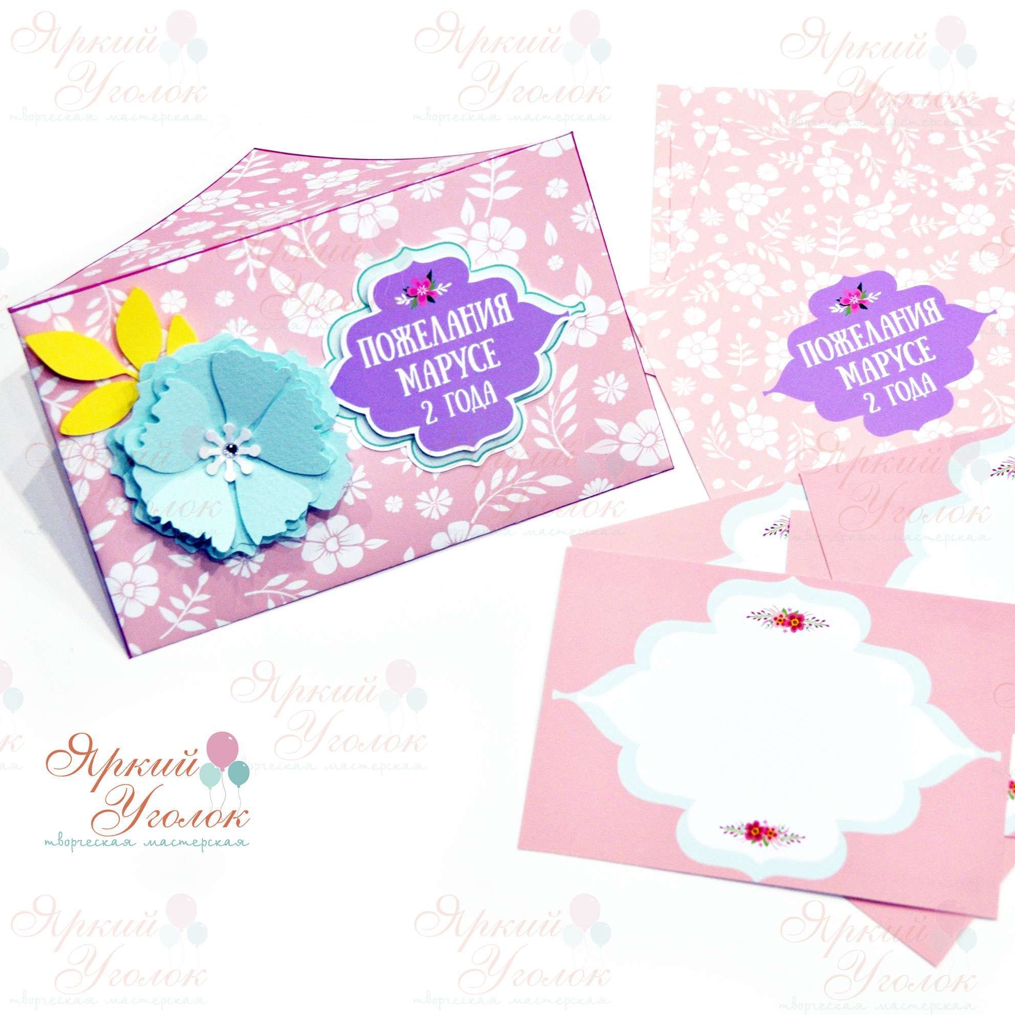 Карточки для пожеланий (10 шт) в конверте "Цветы"