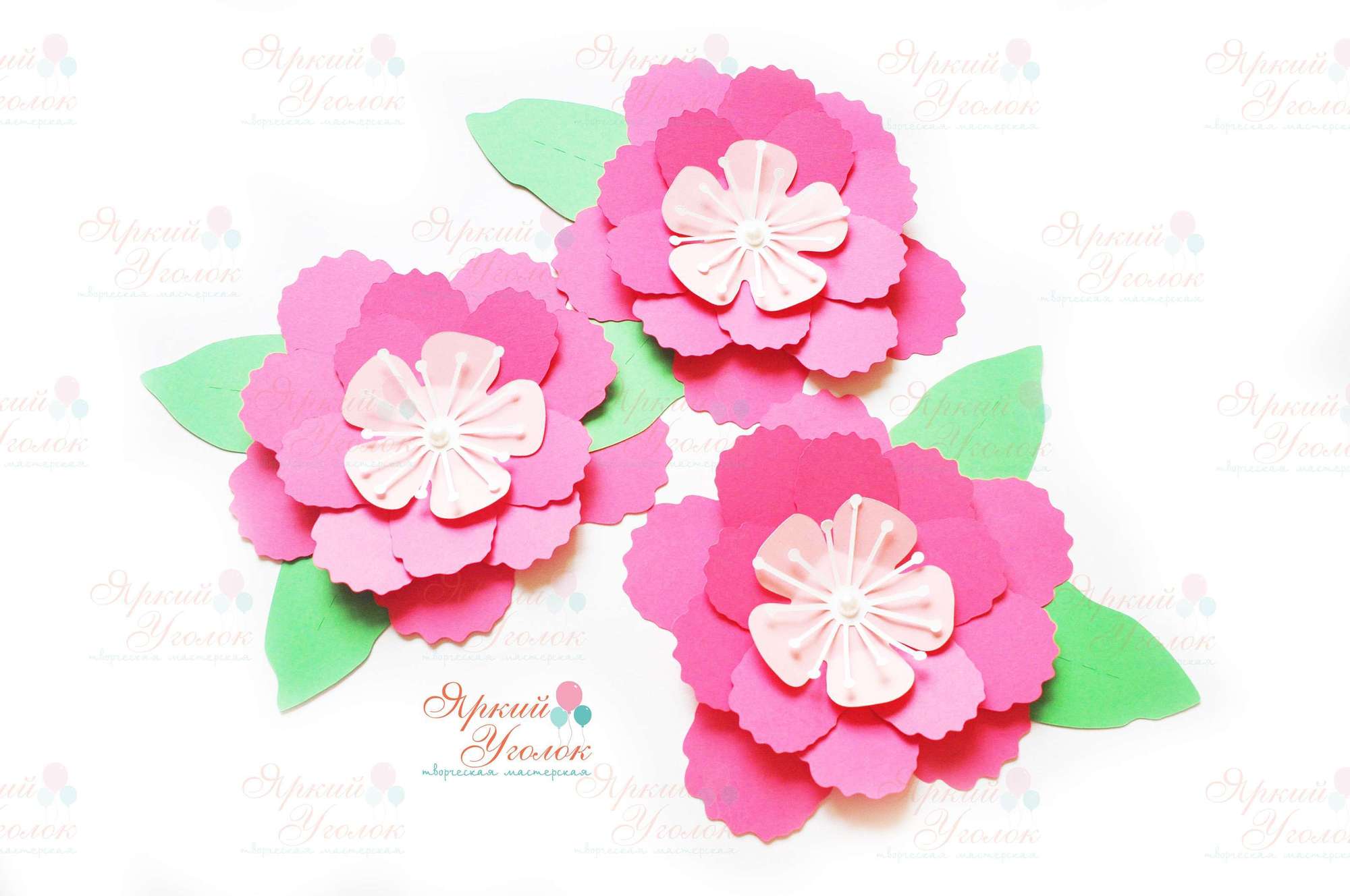 Объемные цветы малиновые