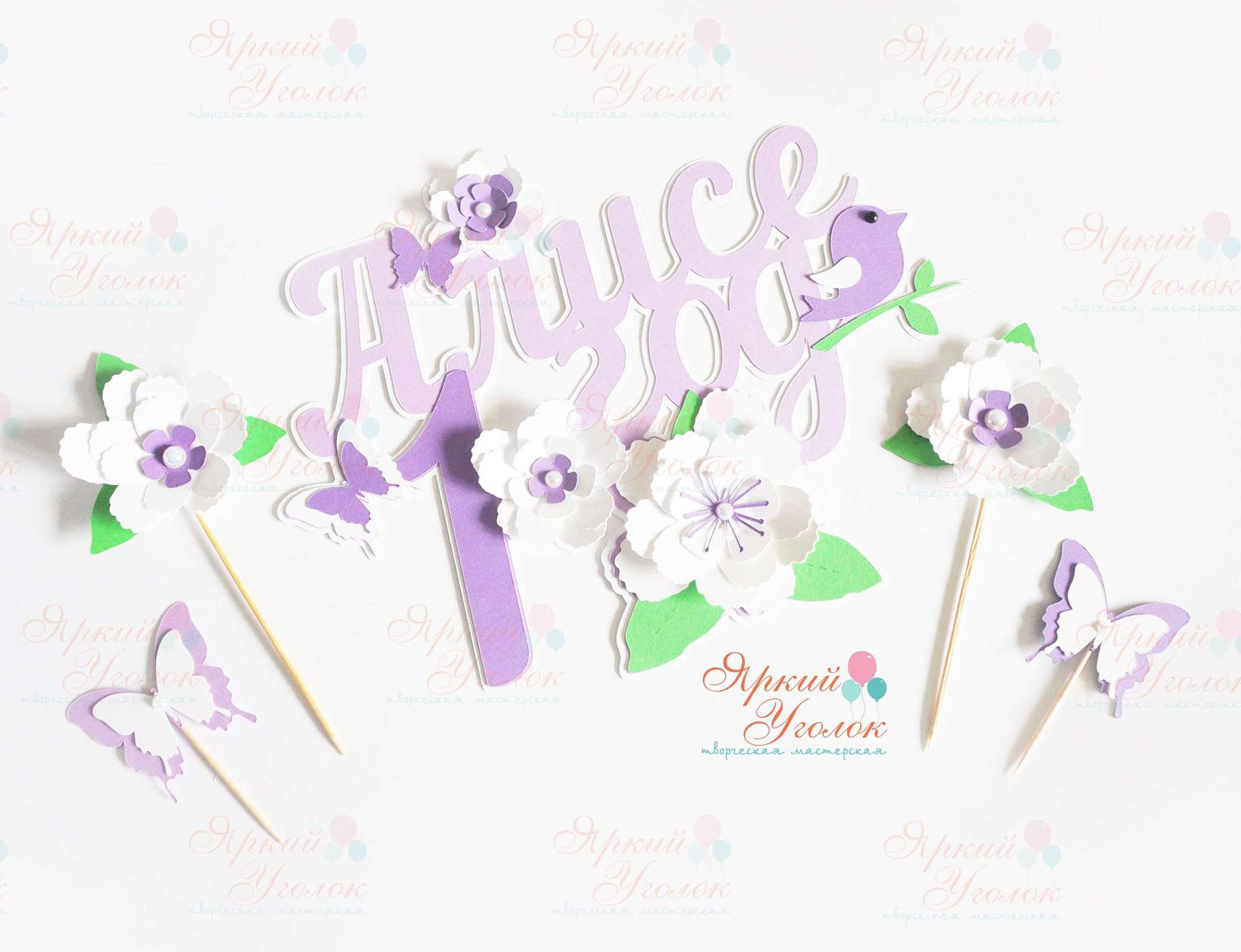 Топперы из отдельных элементов "Цветы, бабочки"