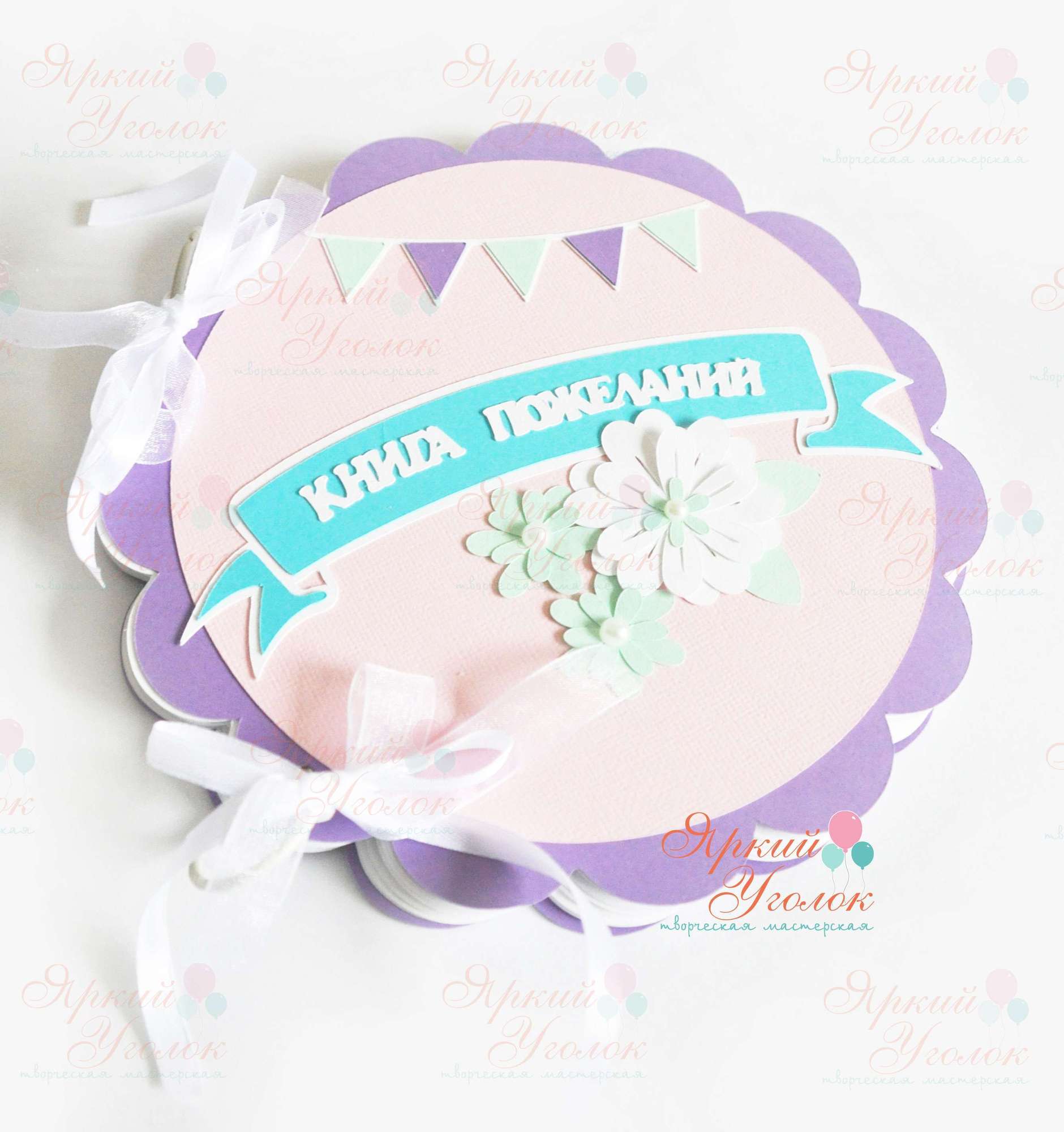 Книга пожеланий нежная с декором "Цветы"