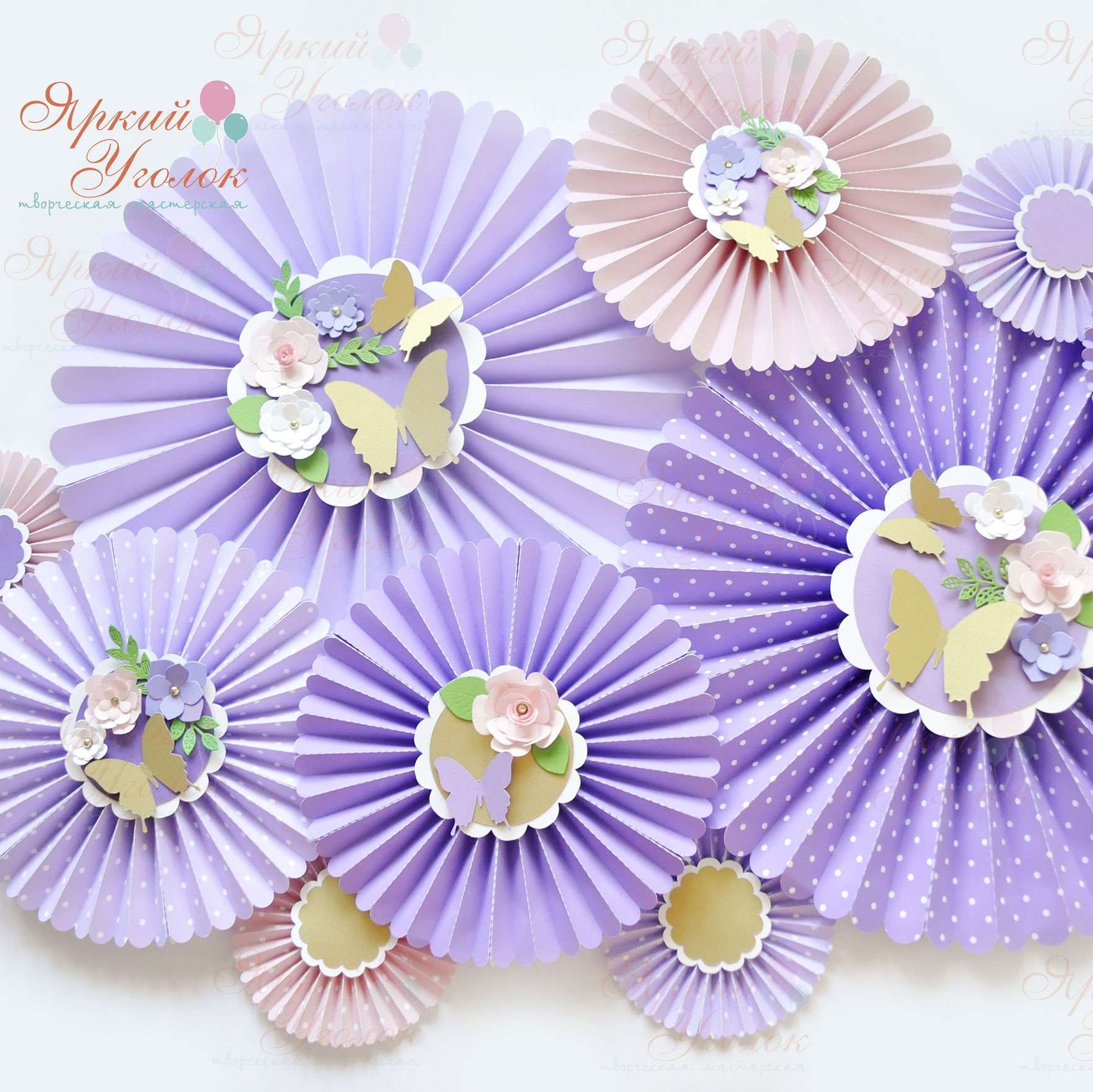 Веерные круги (бумажные фанты) "Цветочки и бабочки"