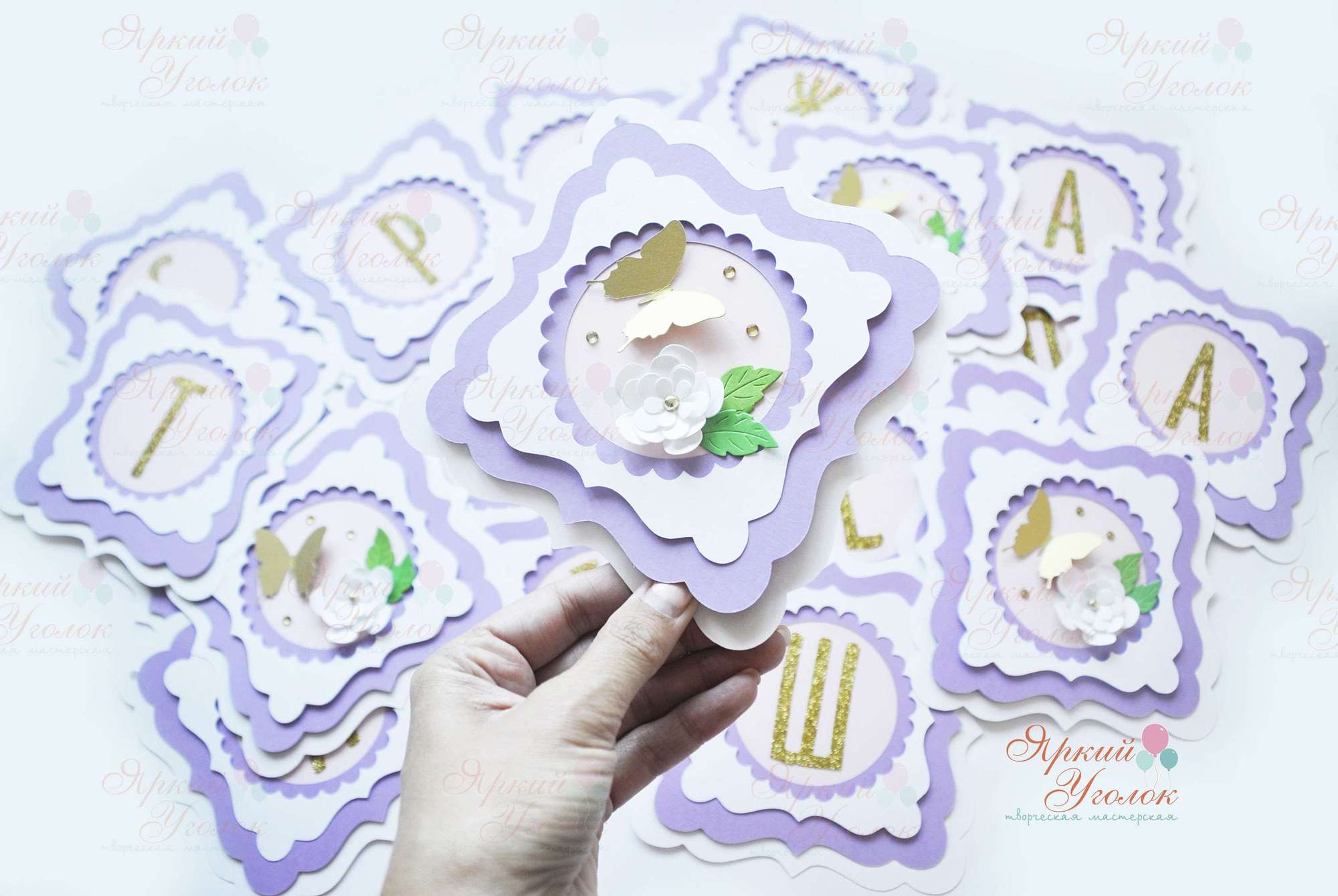 Гирлянда многослойная с объемными цветами и буквами