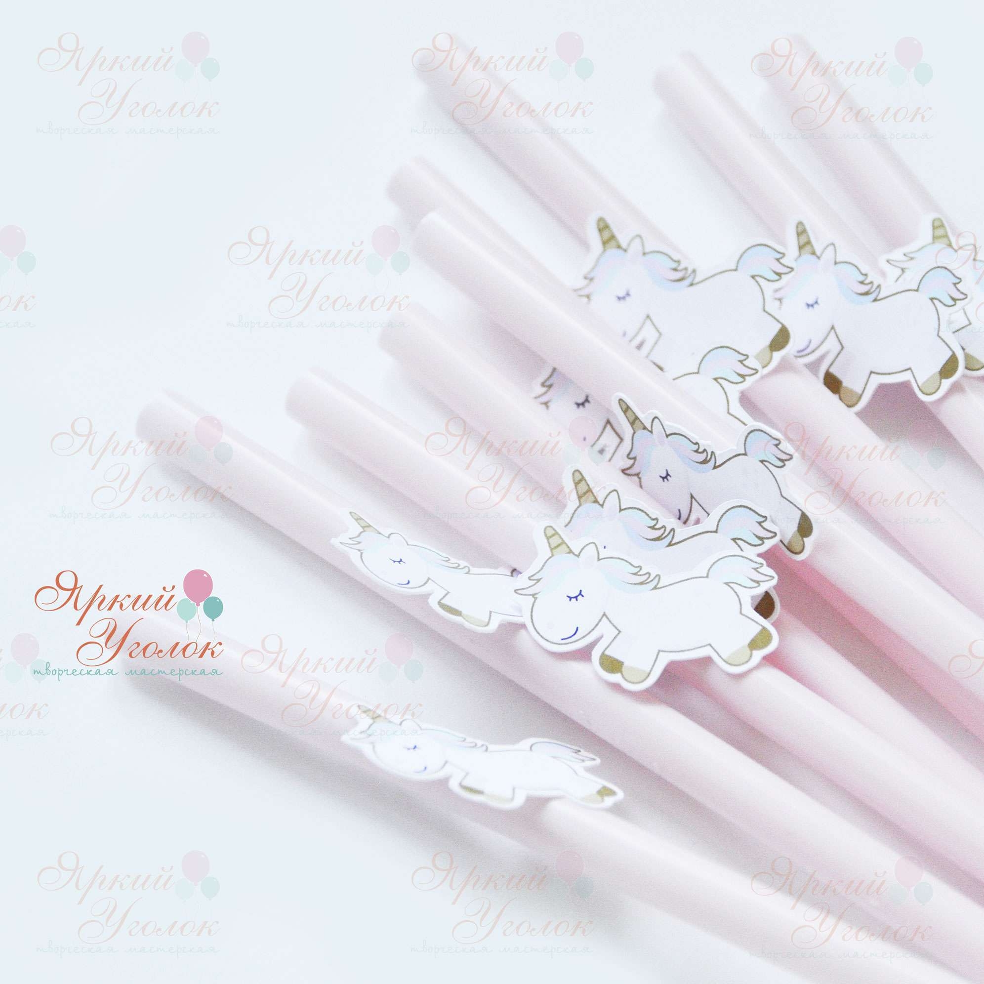 Пластиковые трубочки с декором "Единороги"