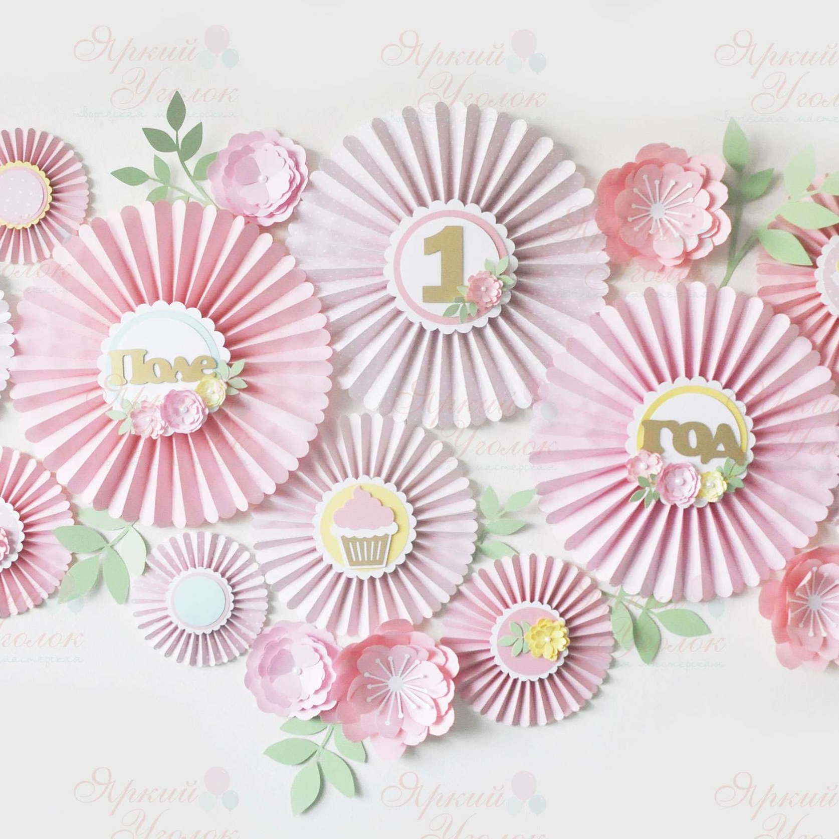 Веерные круги (бумажные фанты) "Цветочки и пироженки"