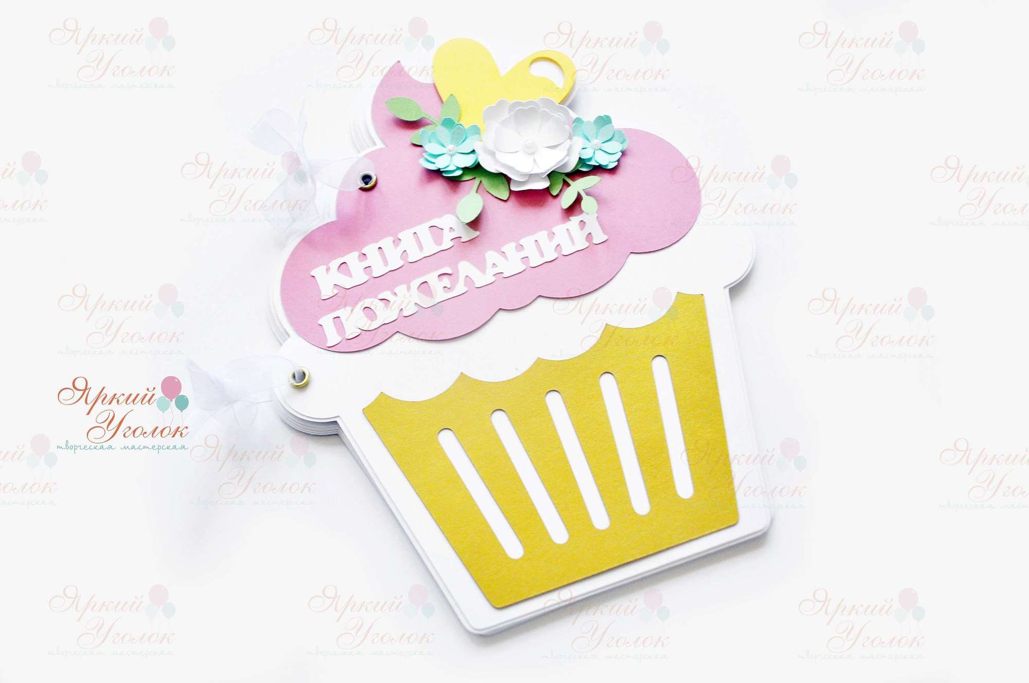 Книга пожеланий нежная с декором "Пироженка с цветами"