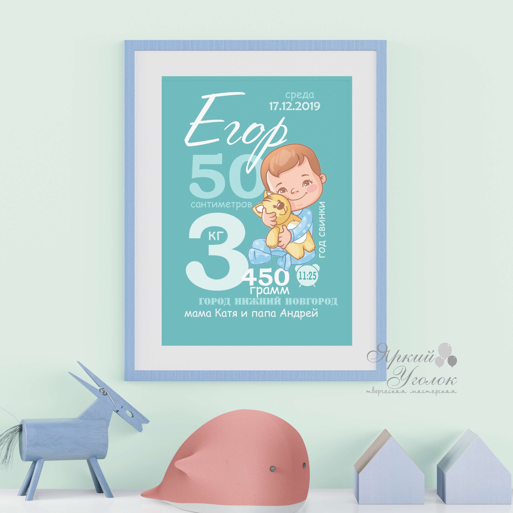 Метрика "Мальчик" А4