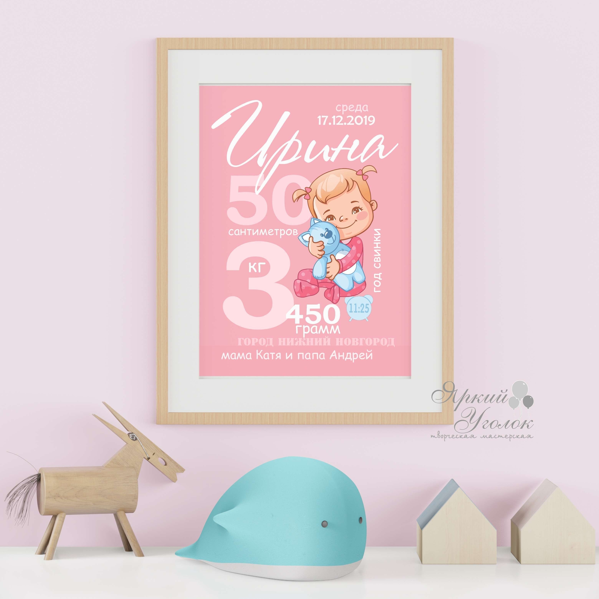 Метрика "Девочка" А4