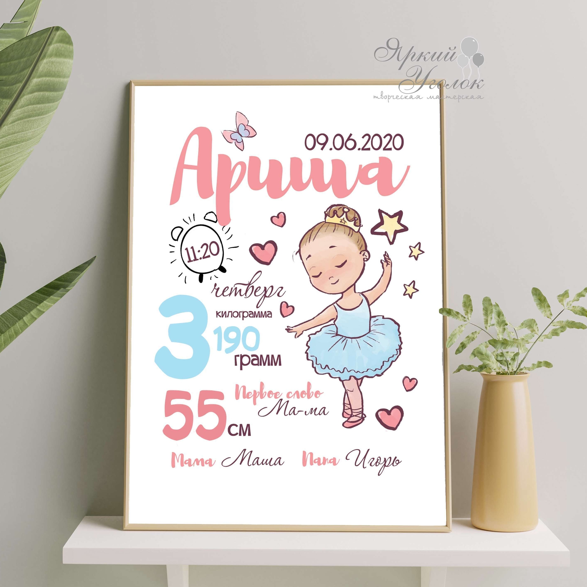 Метрика "Балерина" А4