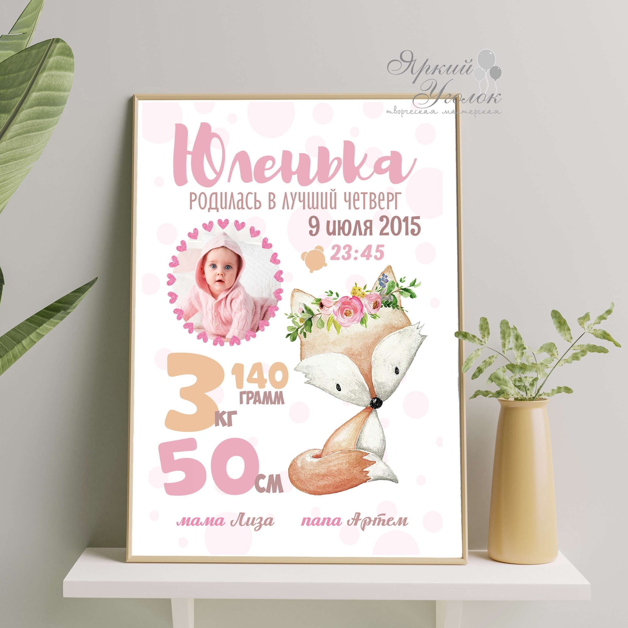 Метрика "Лисичка" А4