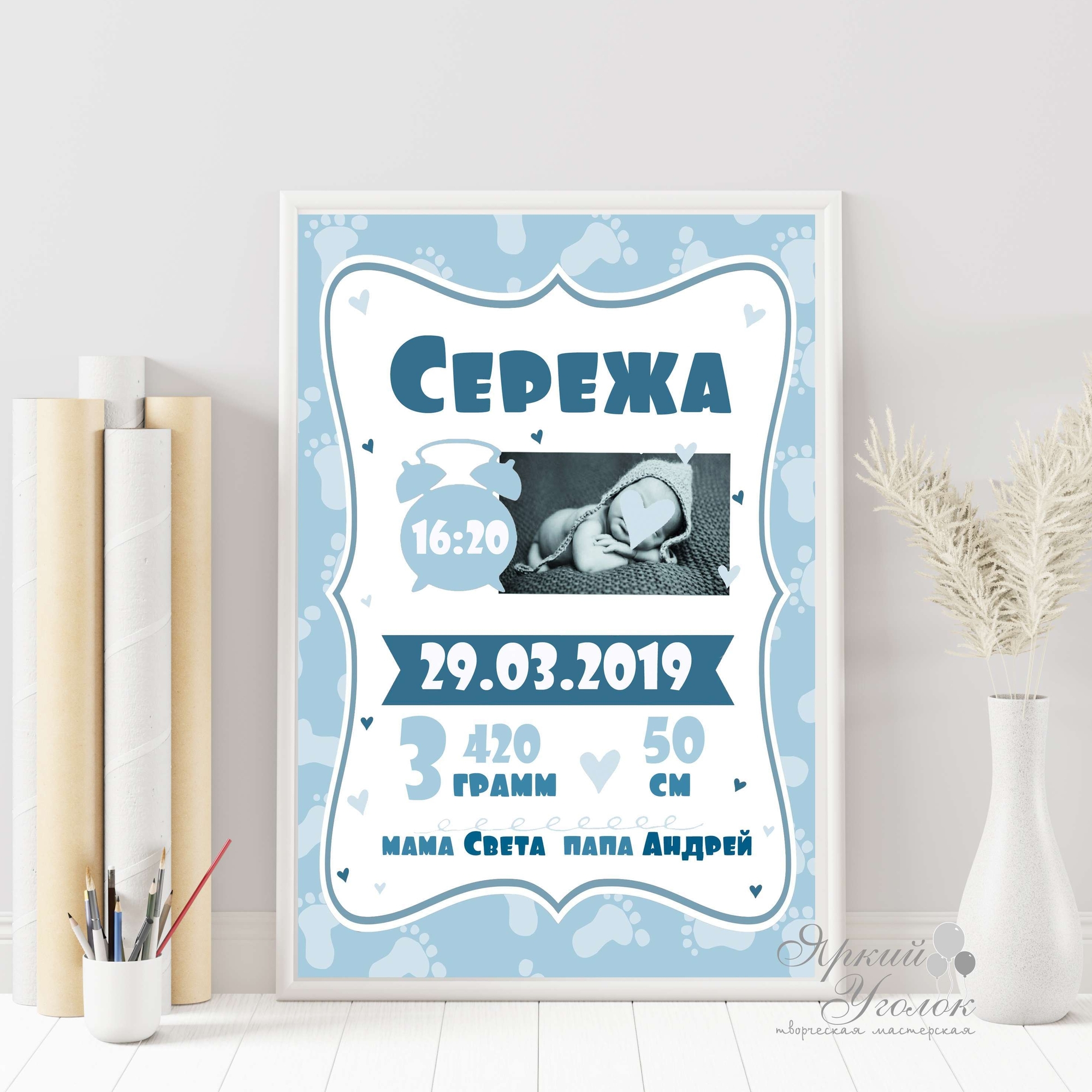 Метрика "Ножки" А4