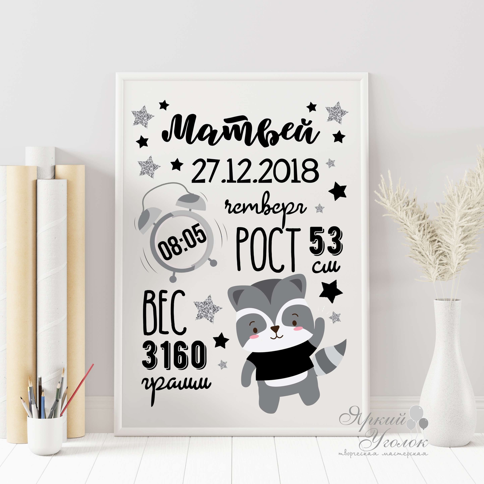 Метрика "Енот" А4