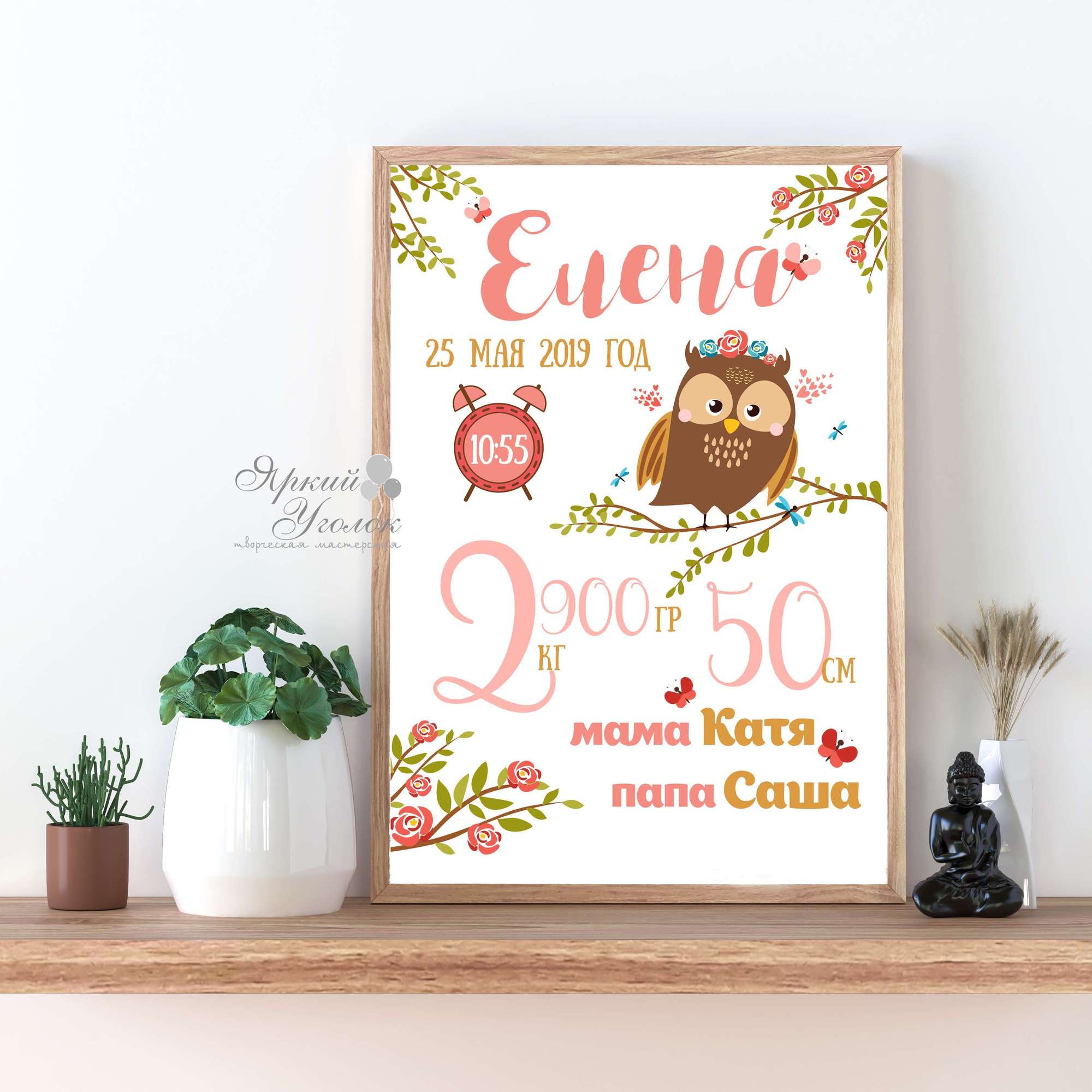 Метрика "Сова" А4