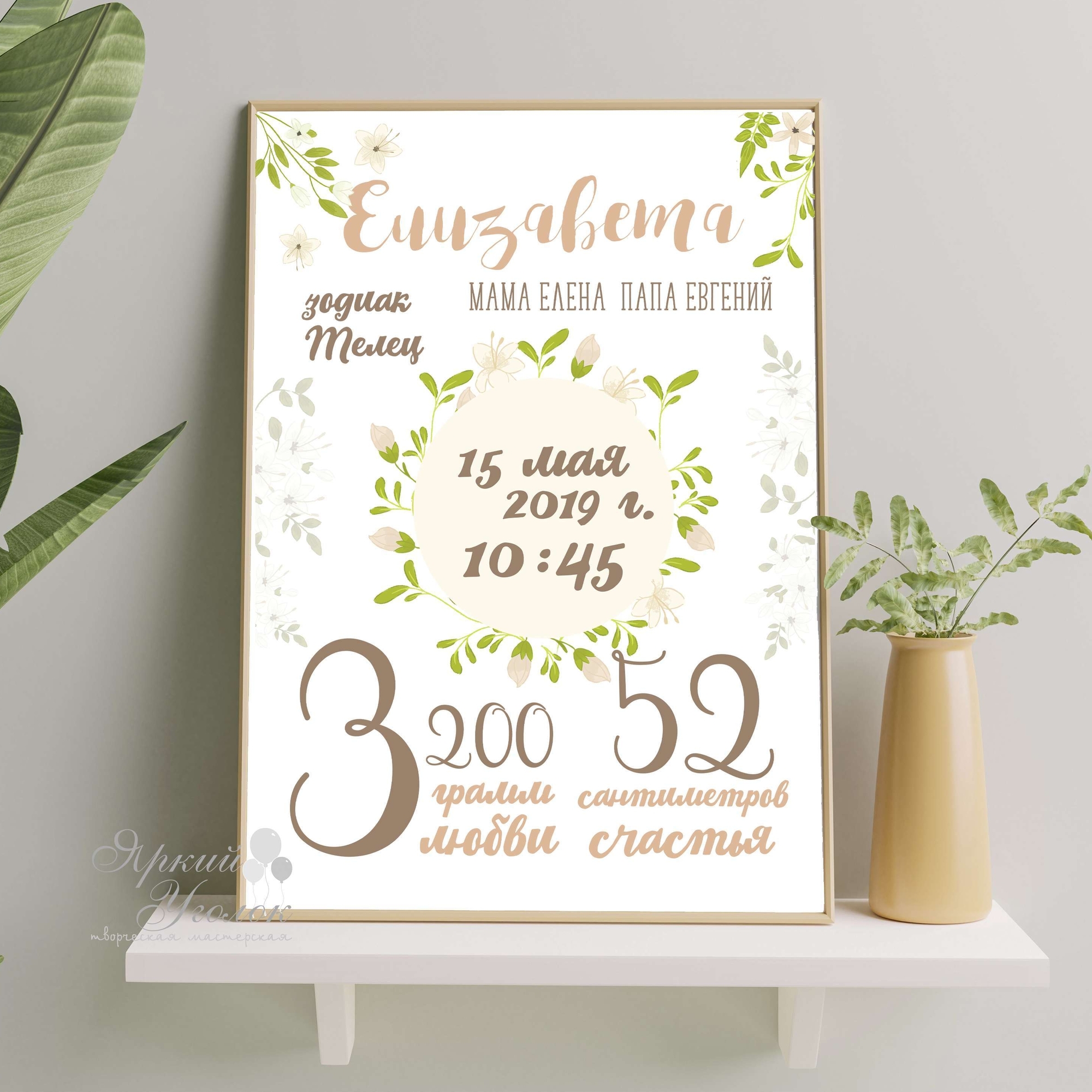 Метрика "Цветочки" А4