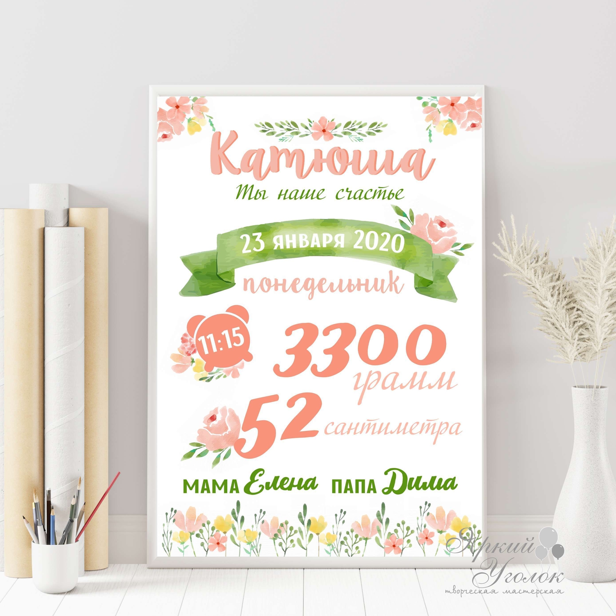 Метрика "Цветочки" А4