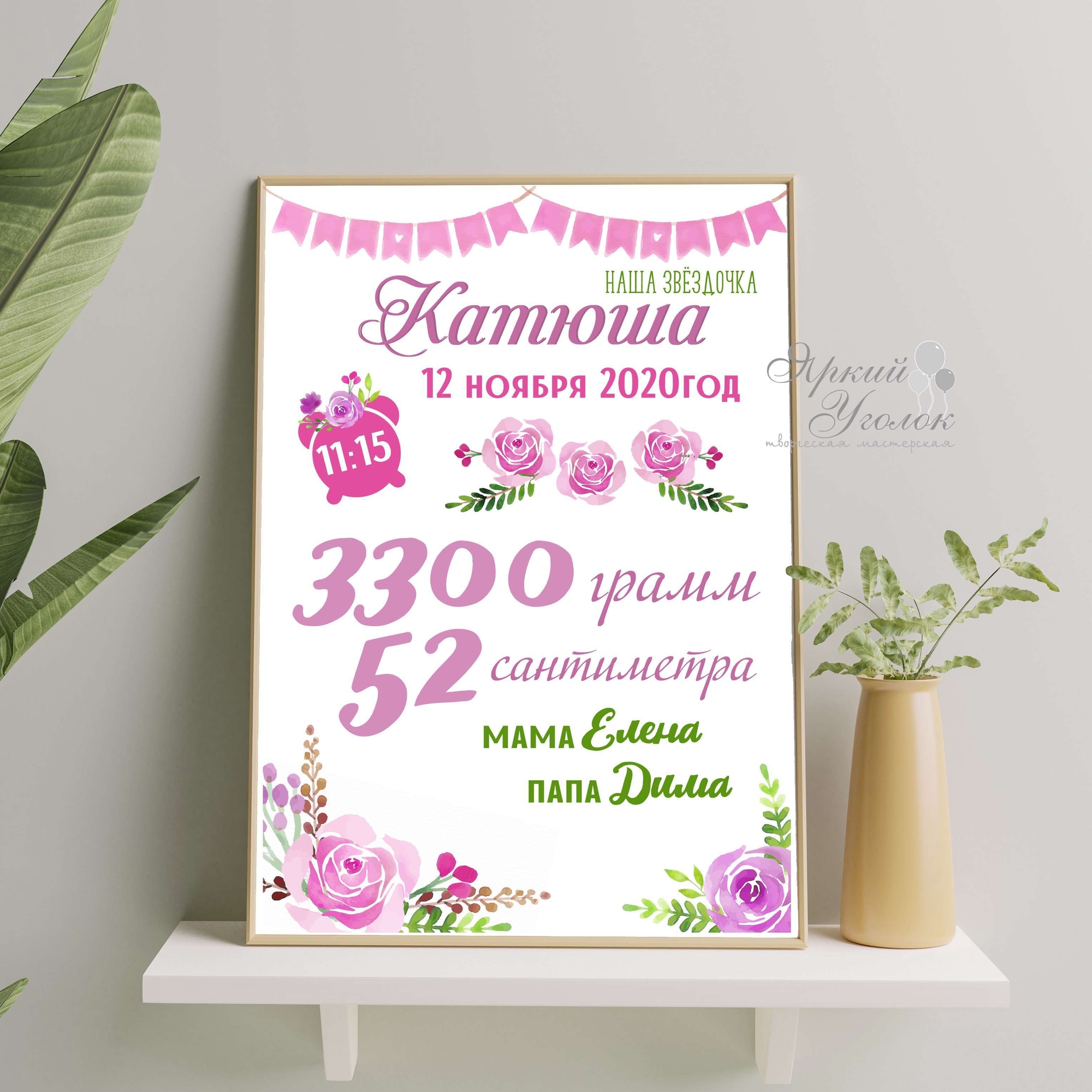 Метрика "Цветочки" А4